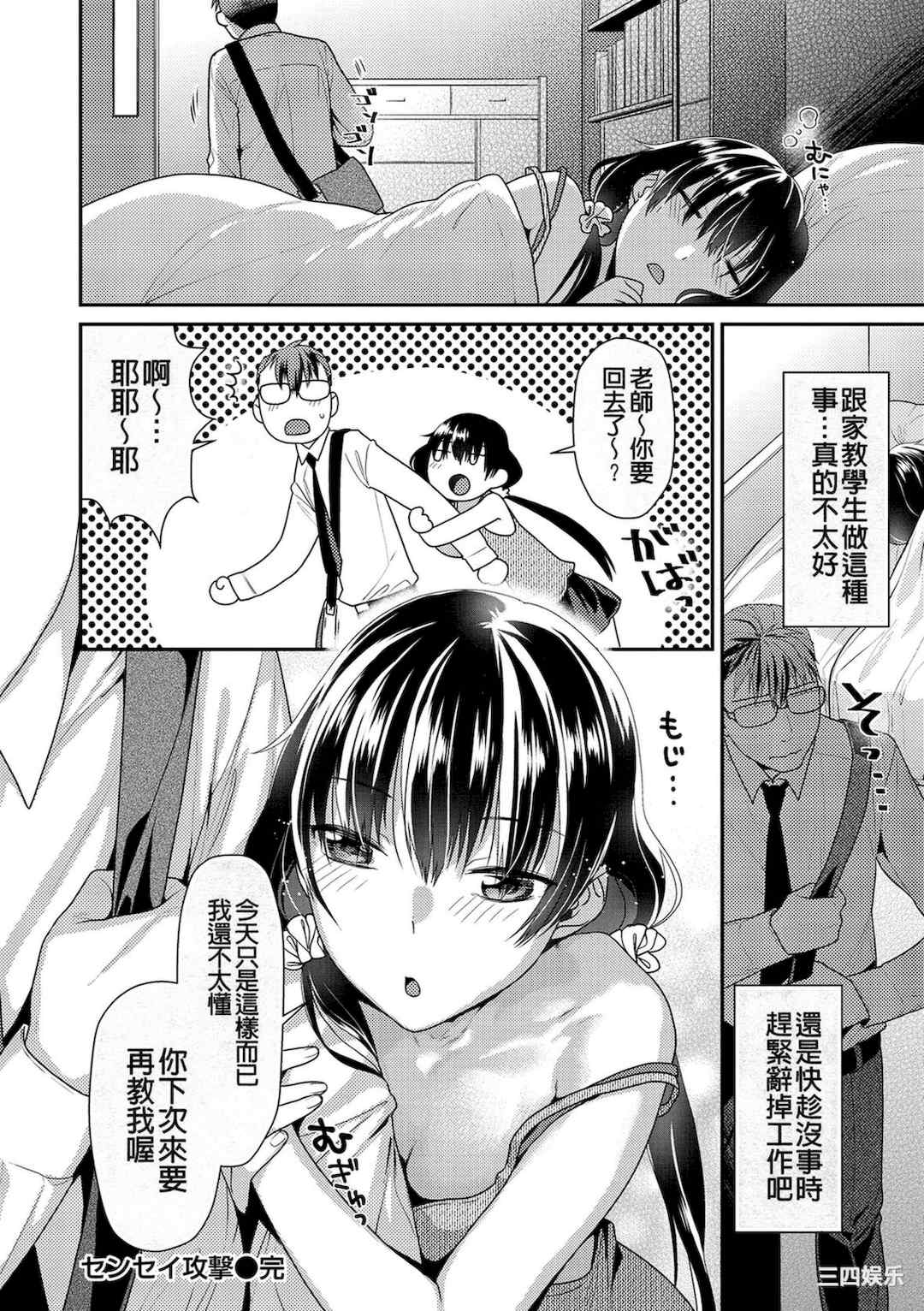 [ねこまたなおみ] 蜜肉あばんちゅ～る