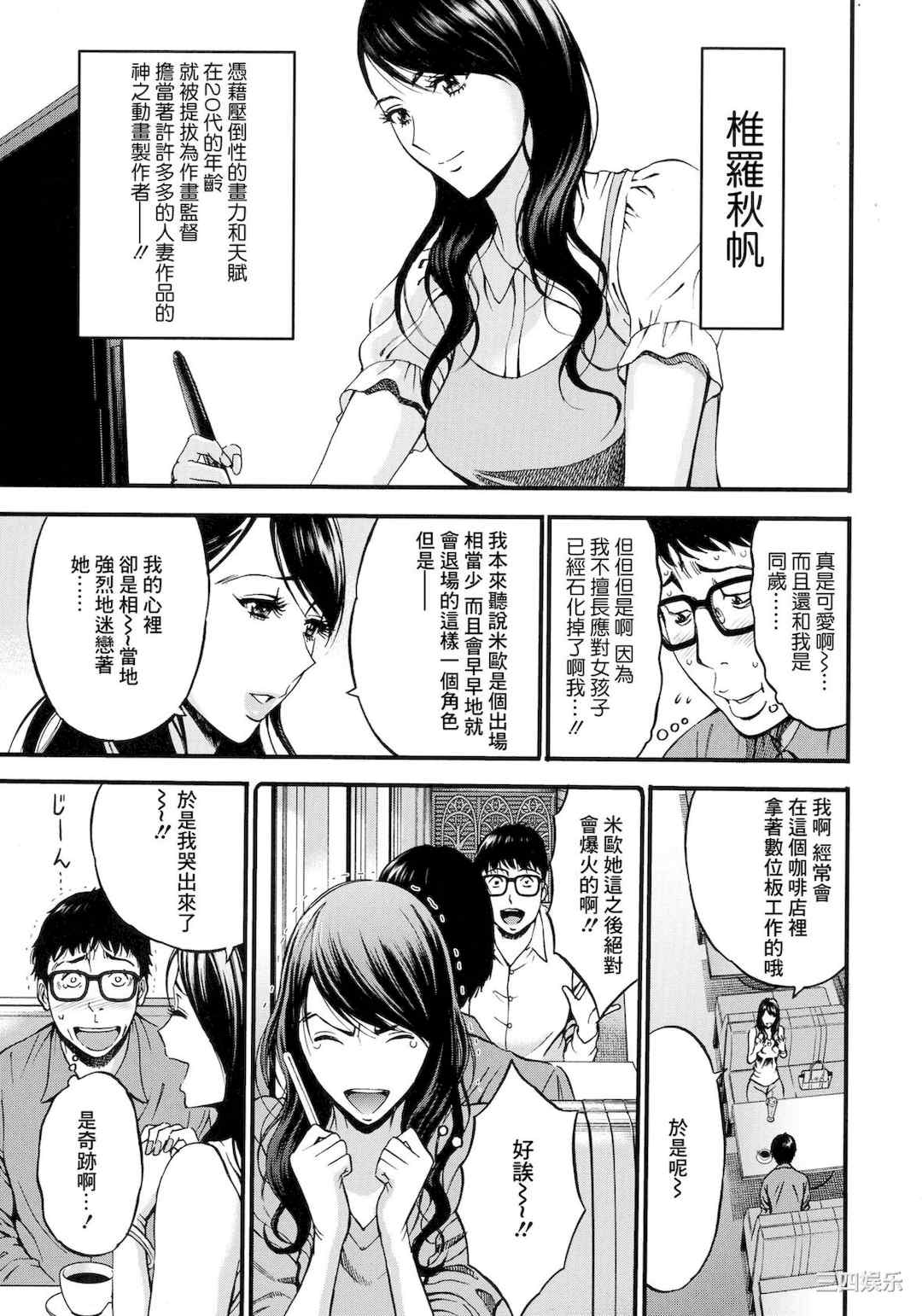 [ながしま超助] アニメダイバーZ