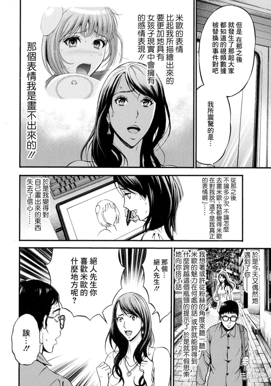 [ながしま超助] アニメダイバーZ