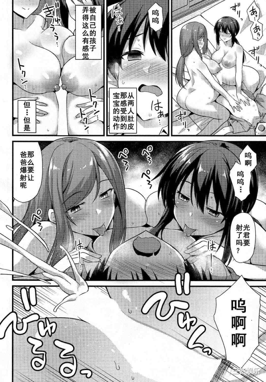 [黒糖ニッケ] 孕ませ!幸せ母娘丼! [DL版] [自整合]