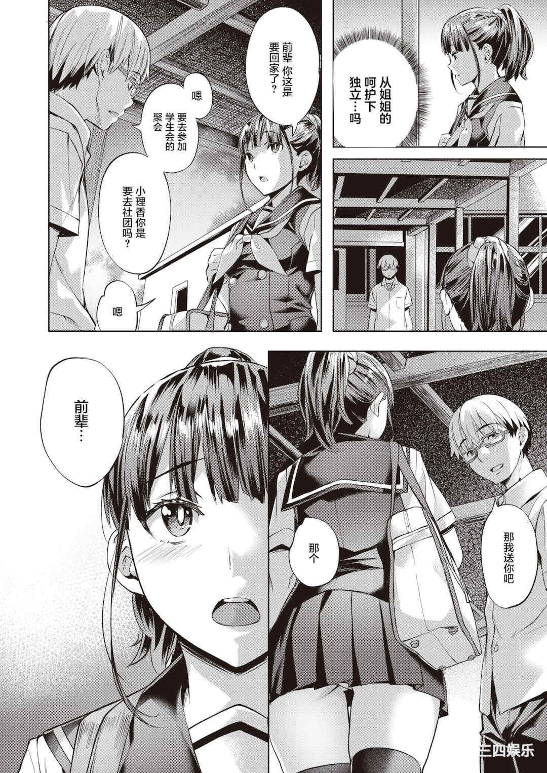 [長頼] 媚熱エモーション