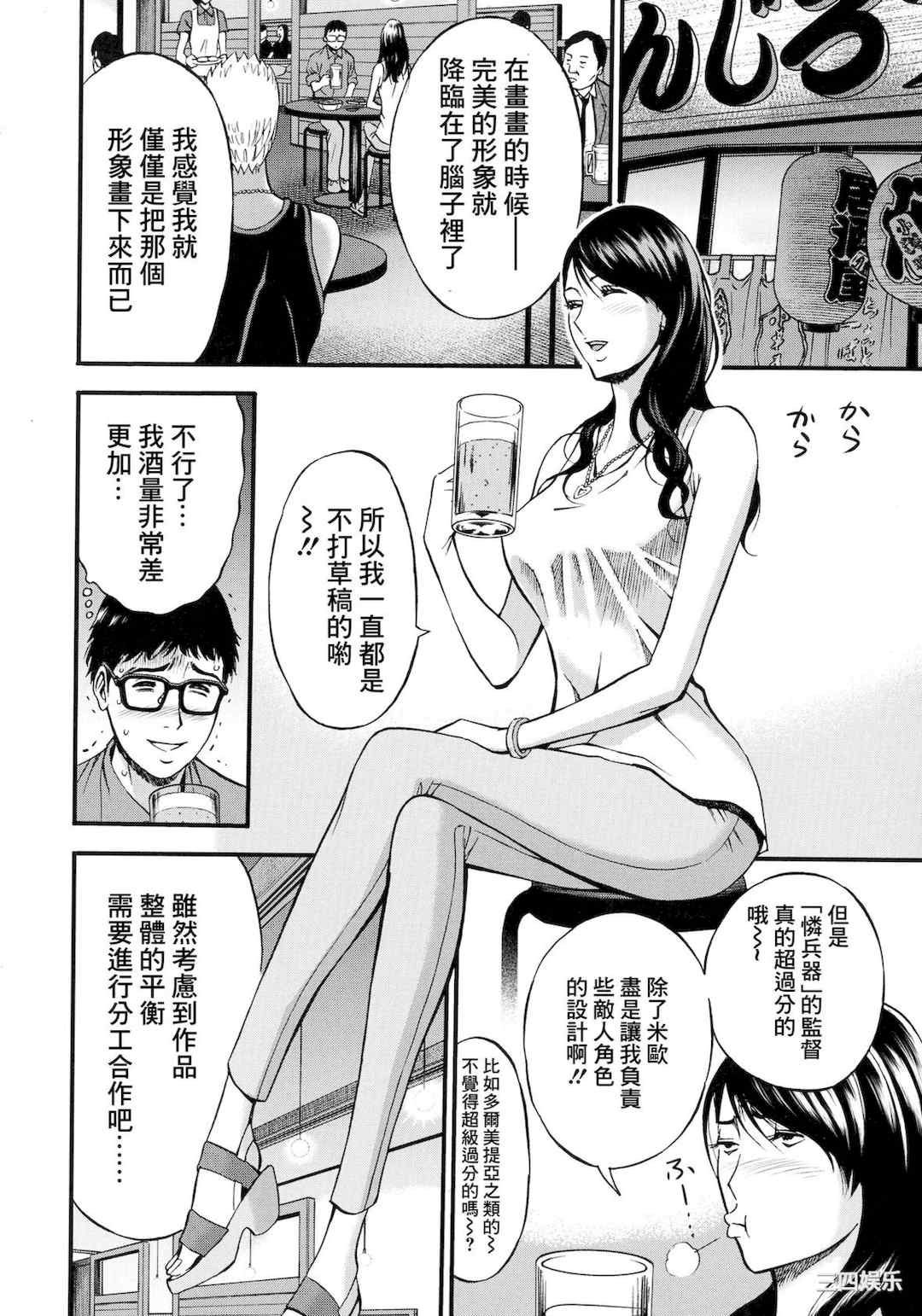 [ながしま超助] アニメダイバーZ