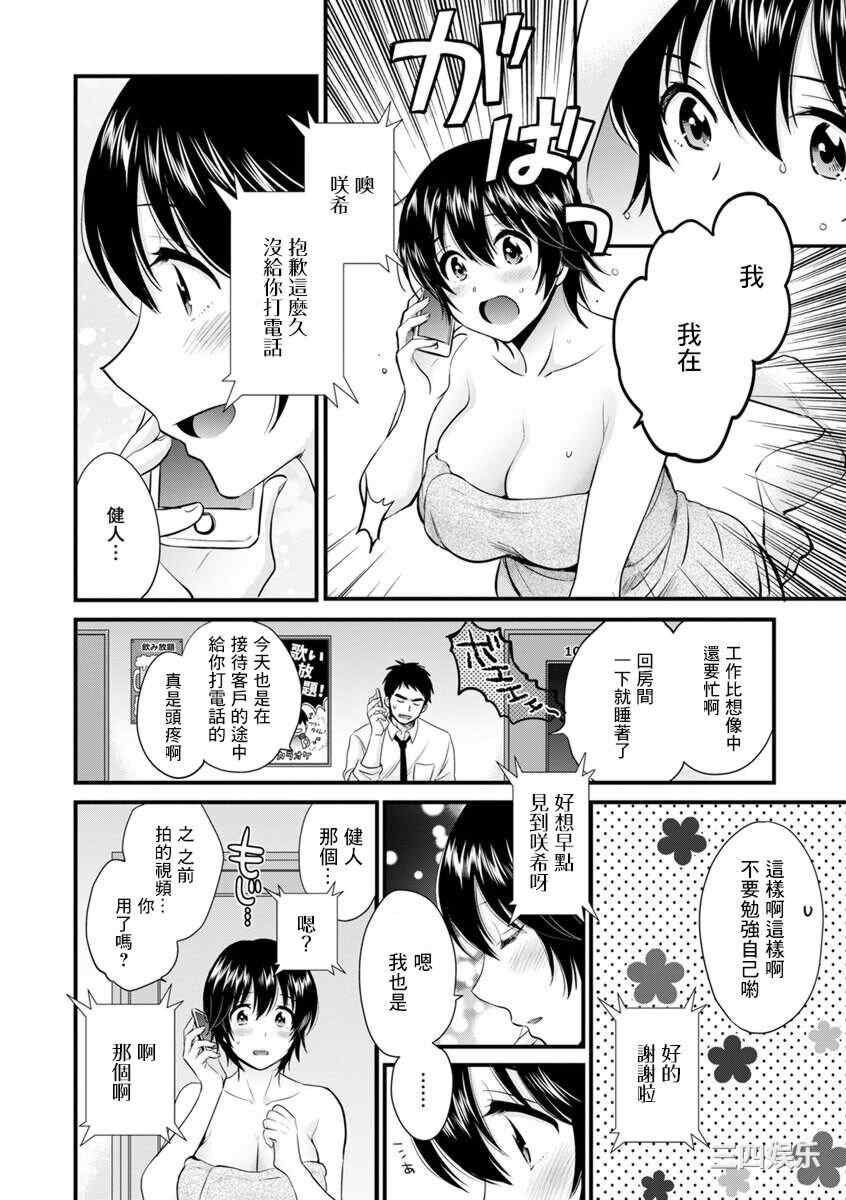 [ポン貴花田] 隣のパパの性欲がスゴくて困ってます！