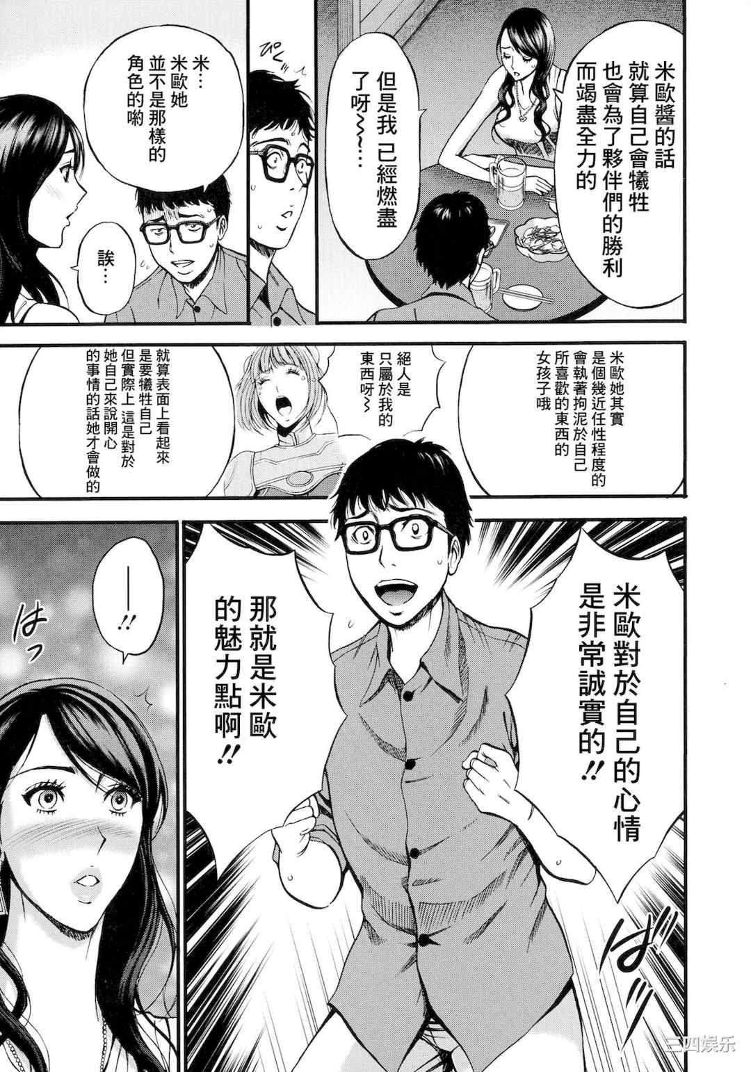 [ながしま超助] アニメダイバーZ