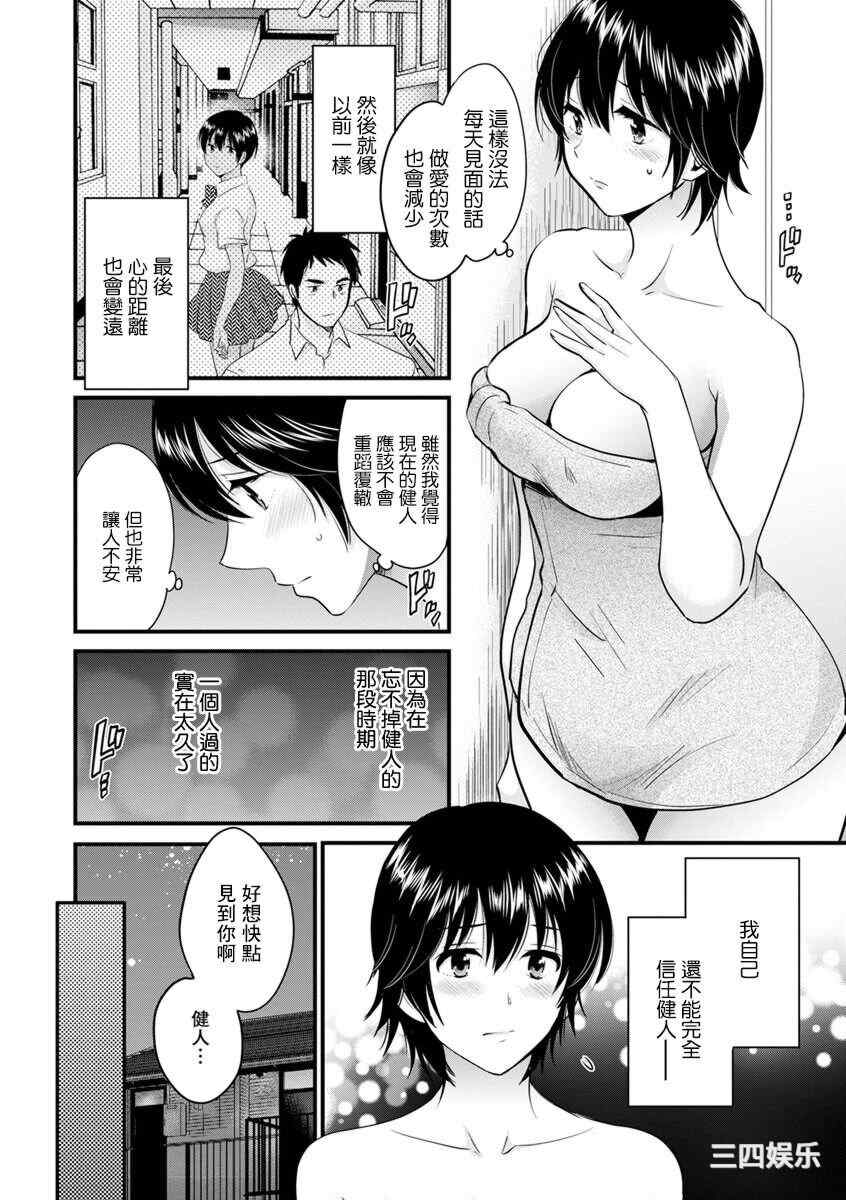 [ポン貴花田] 隣のパパの性欲がスゴくて困ってます！