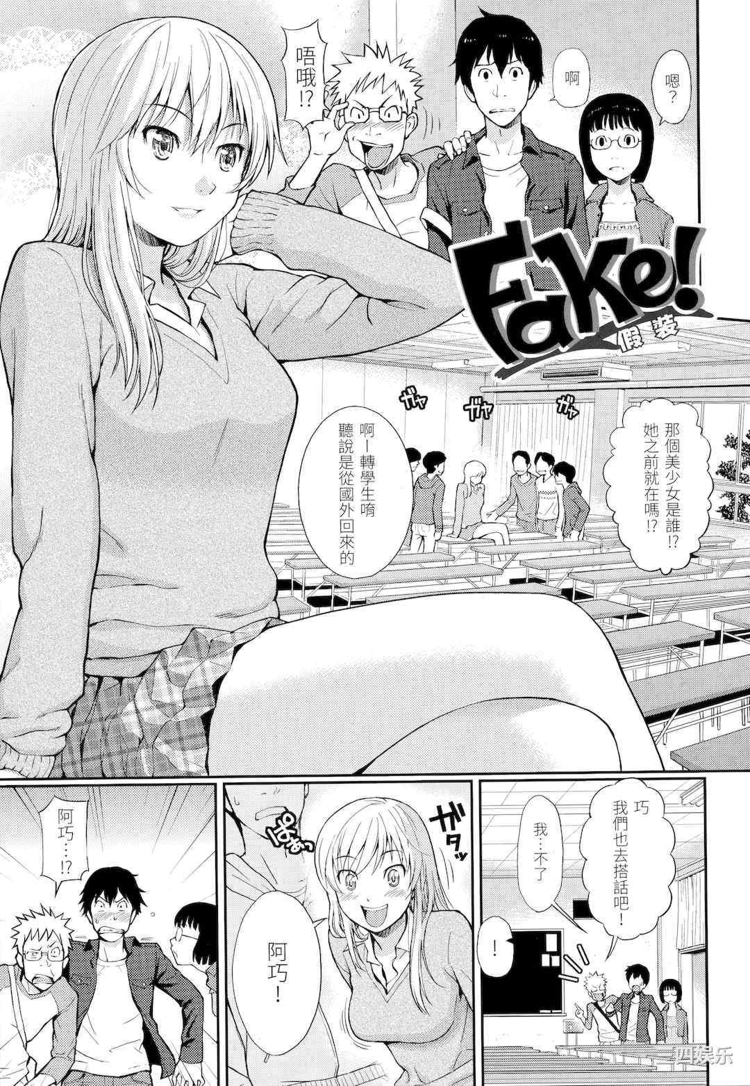 [ホムンクルス] はじらいブレイク｜破‧廉恥