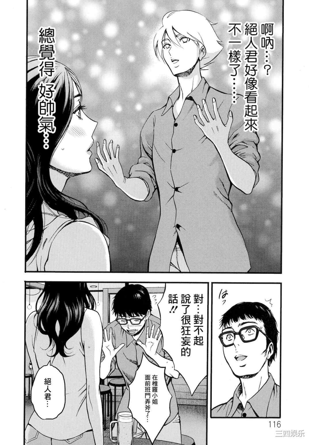 [ながしま超助] アニメダイバーZ