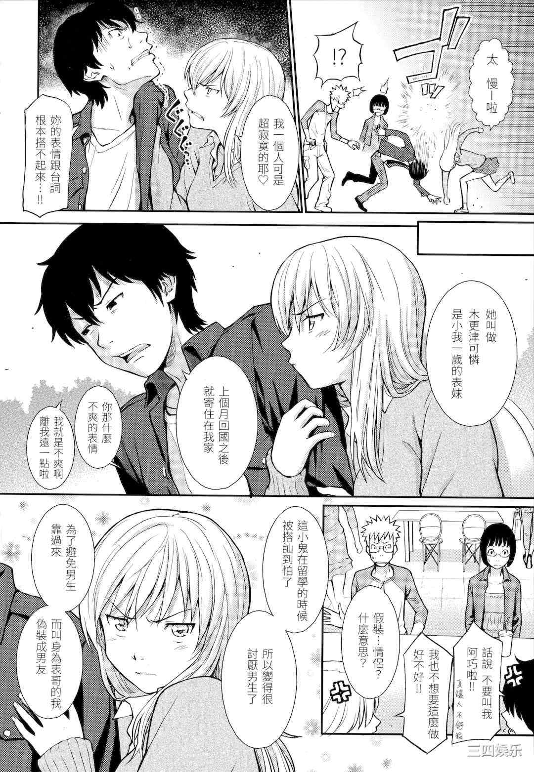 [ホムンクルス] はじらいブレイク｜破‧廉恥