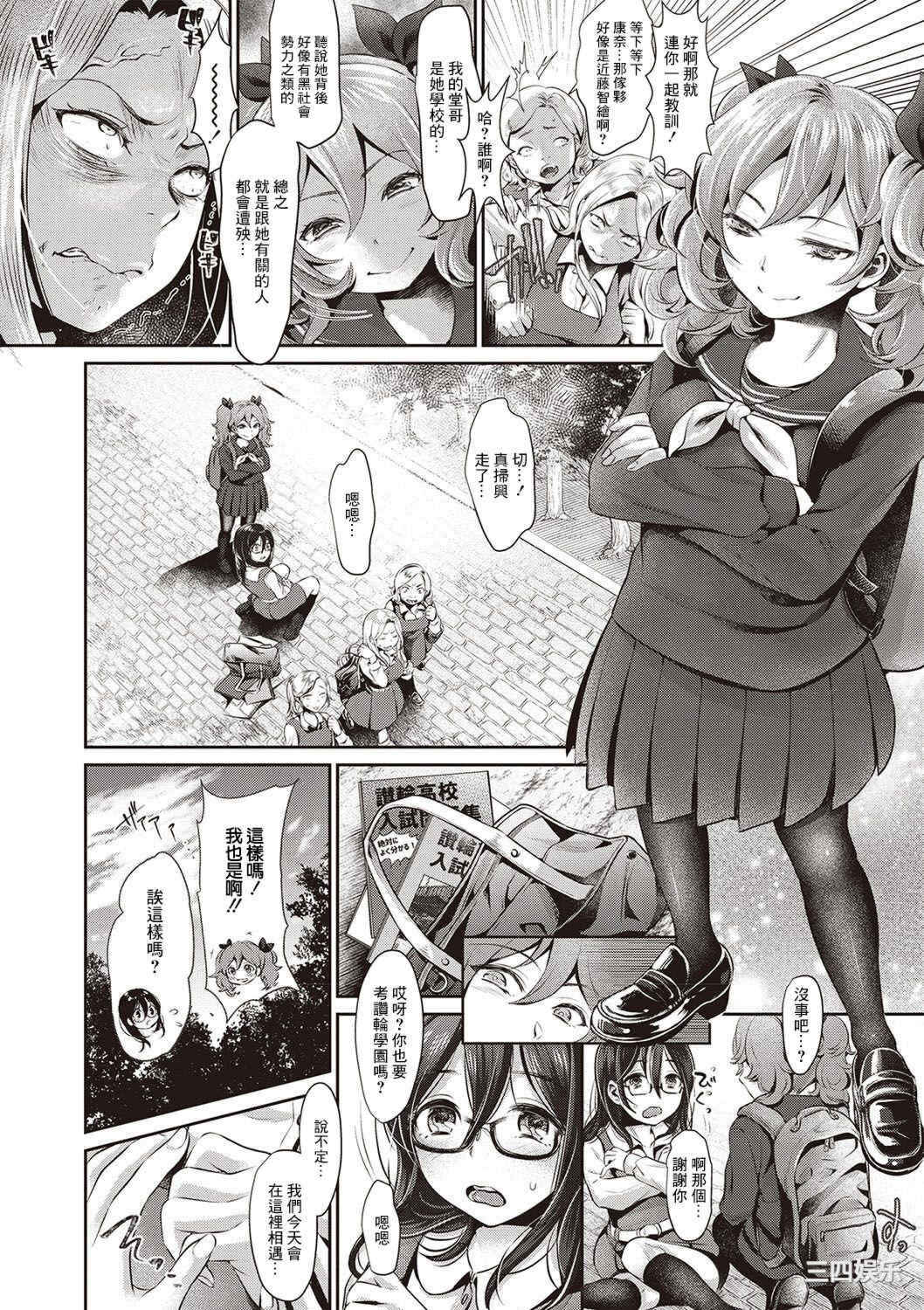 [七保志天十]  ヤリすぎ少女の壊し方。  TABOO ~ Ifstory ~