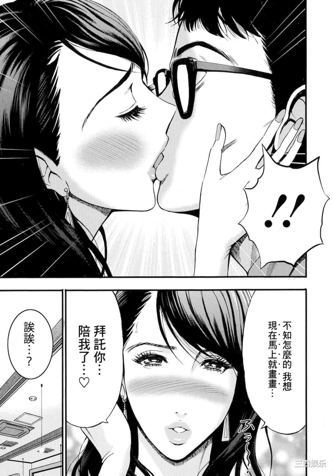 [ながしま超助] アニメダイバーZ