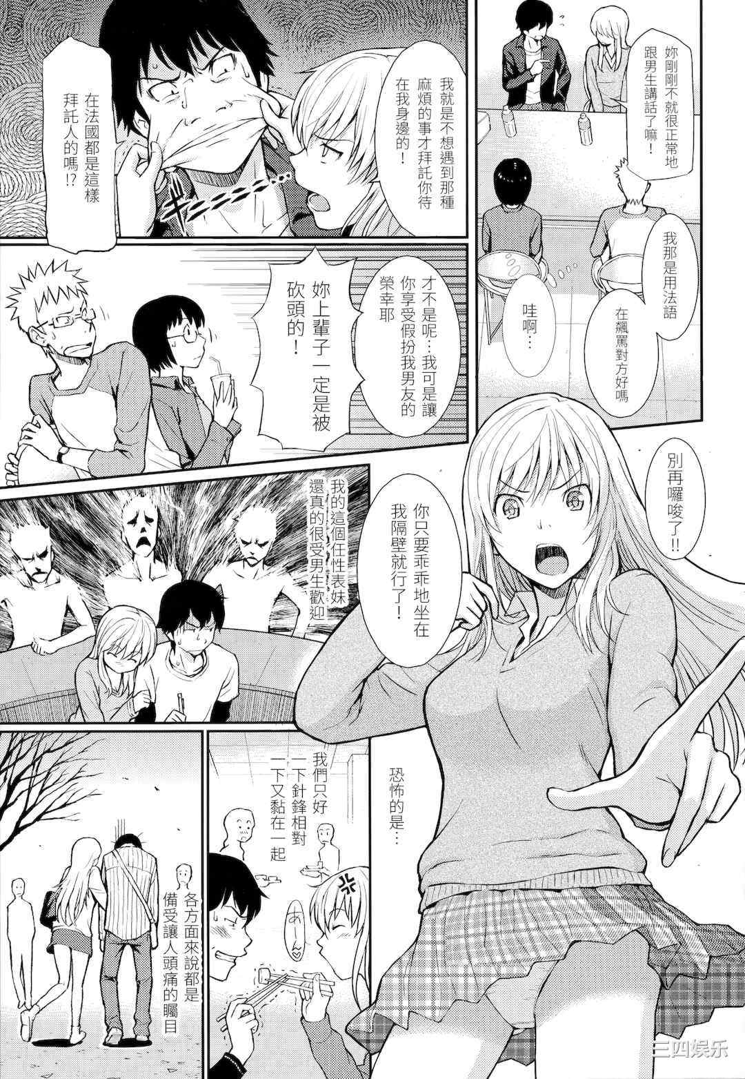 [ホムンクルス] はじらいブレイク｜破‧廉恥