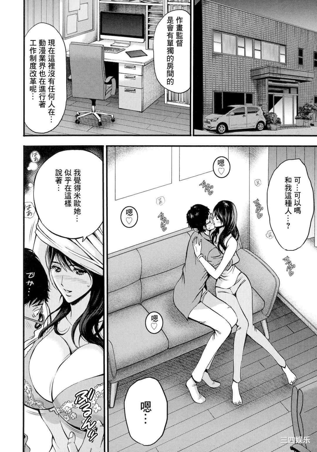 [ながしま超助] アニメダイバーZ