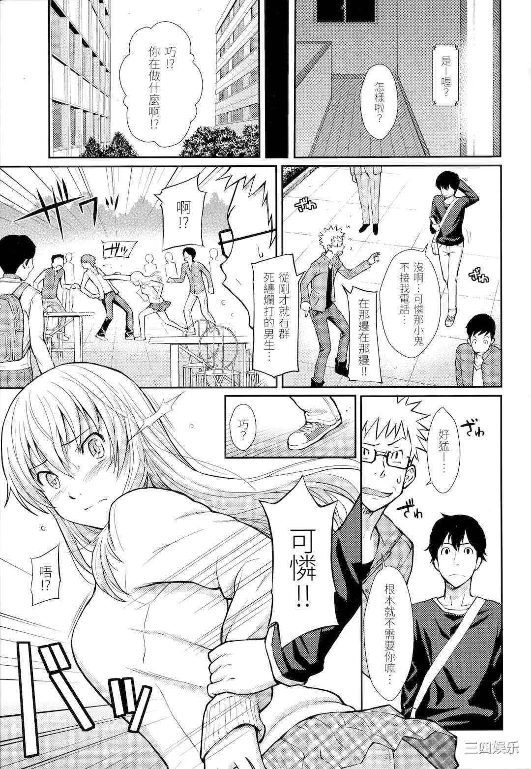 [ホムンクルス] はじらいブレイク｜破‧廉恥