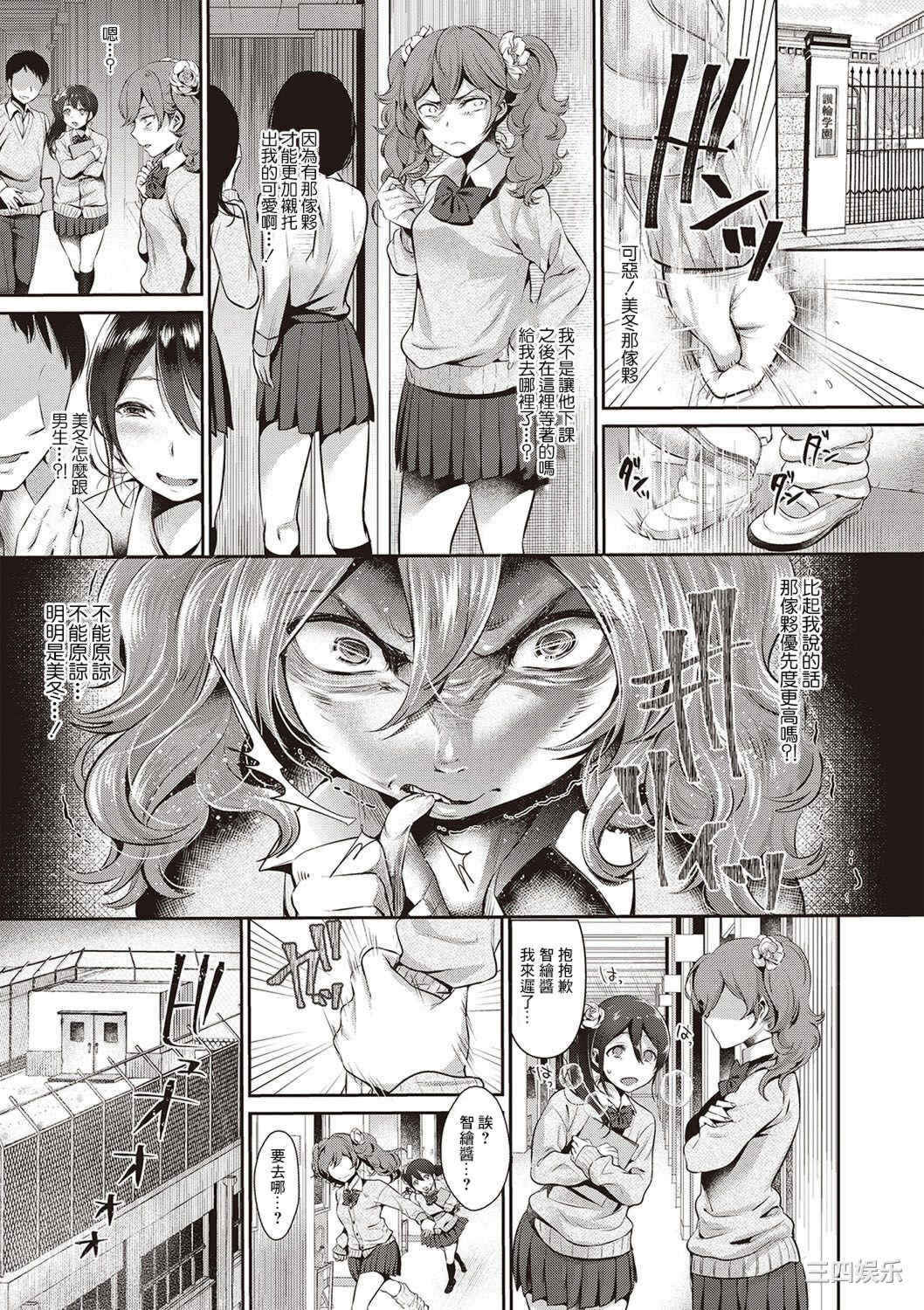 [七保志天十]  ヤリすぎ少女の壊し方。  TABOO ~ Ifstory ~