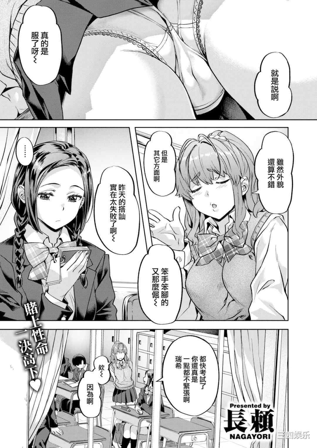 [長頼] 媚熱エモーション