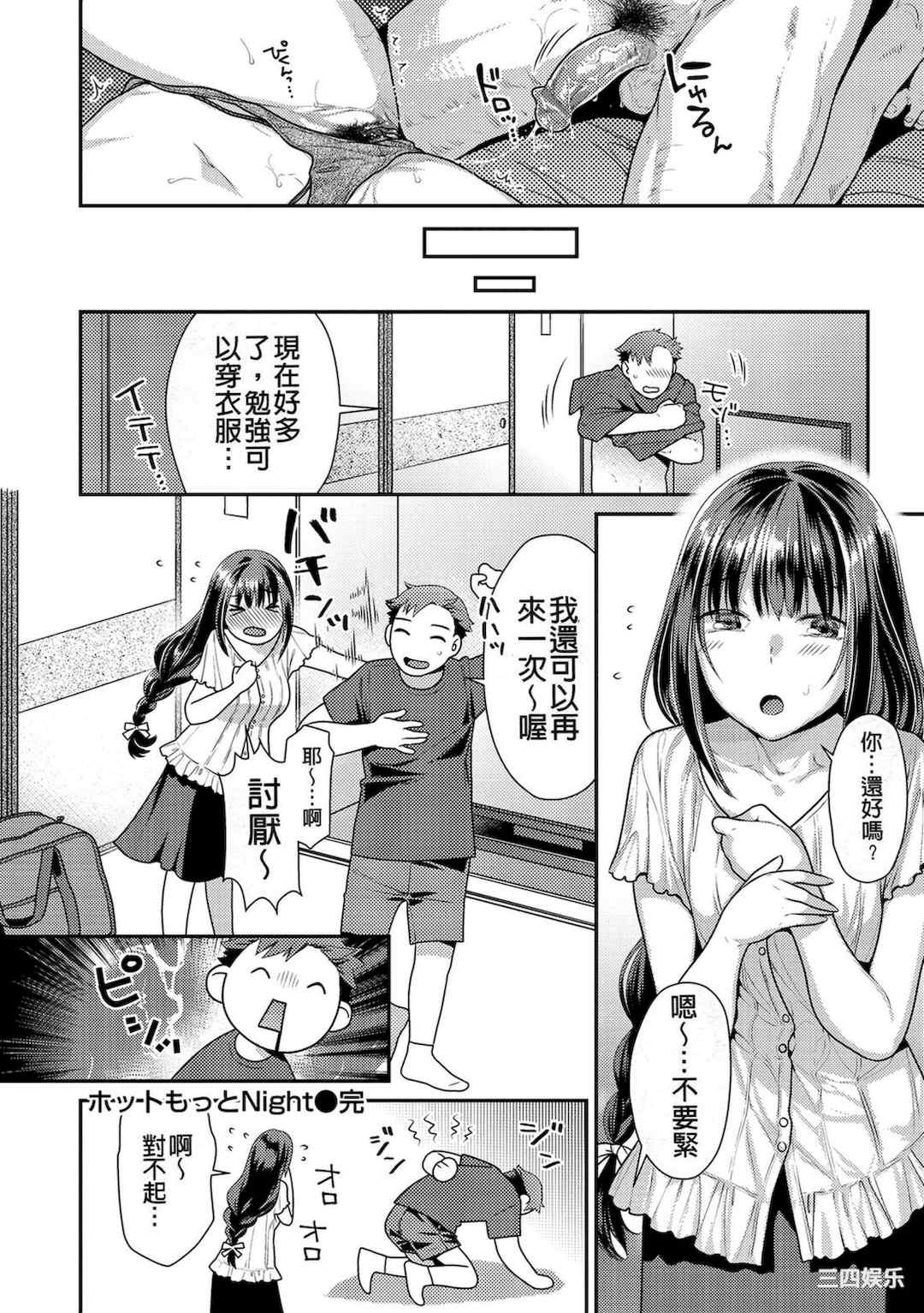 [ねこまたなおみ] 蜜肉あばんちゅ～る