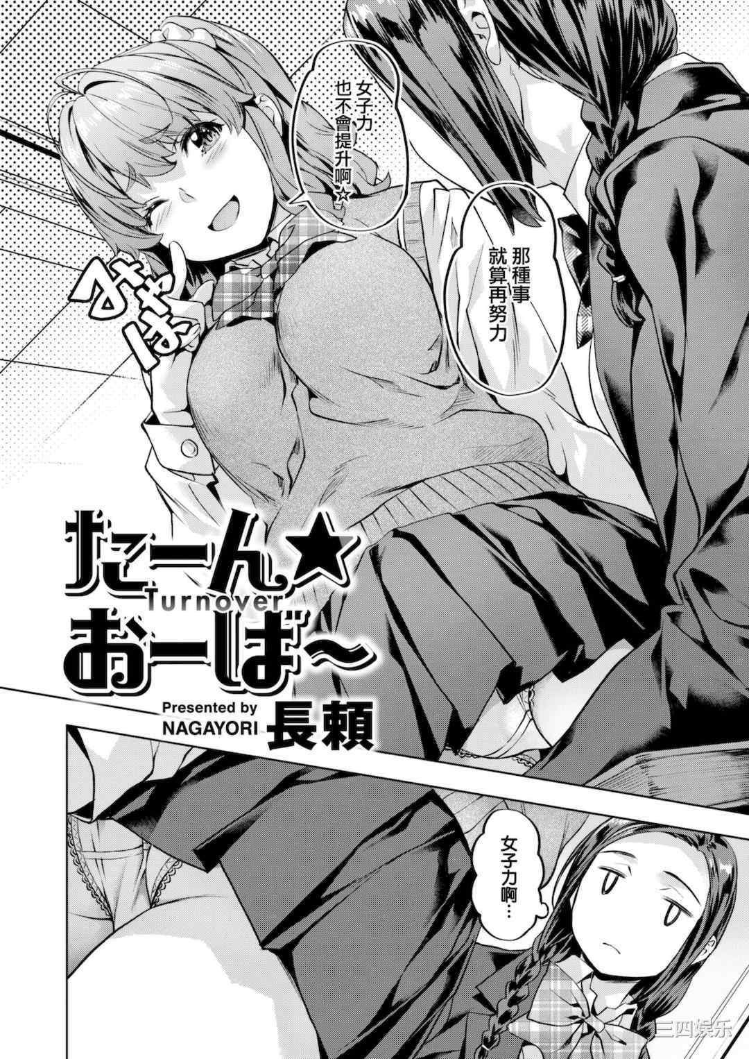 [長頼] 媚熱エモーション