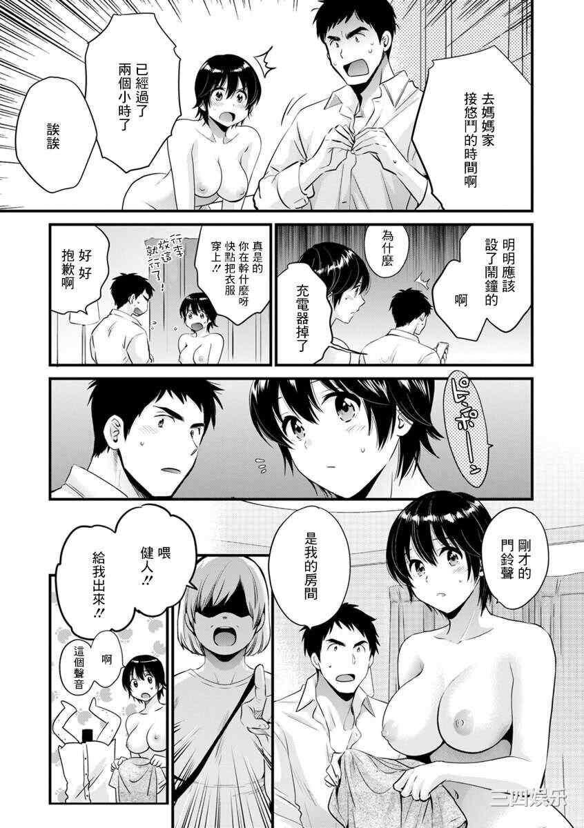 [ポン貴花田] 隣のパパの性欲がスゴくて困ってます！