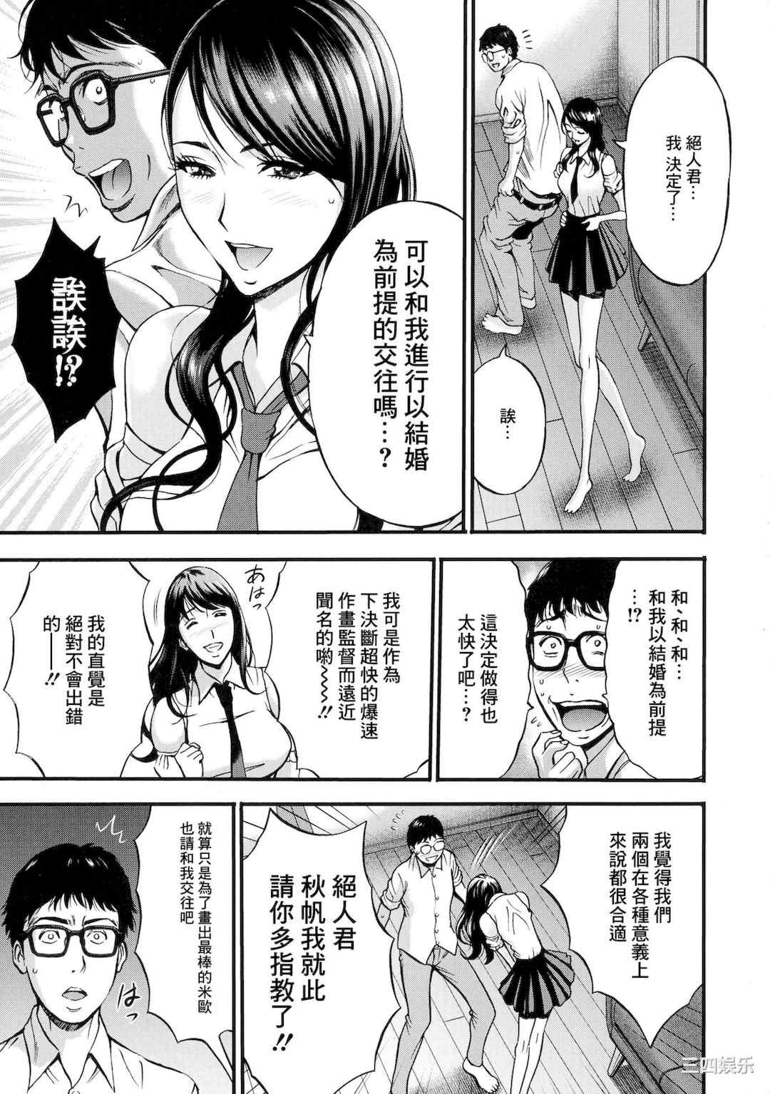 [ながしま超助] アニメダイバーZ