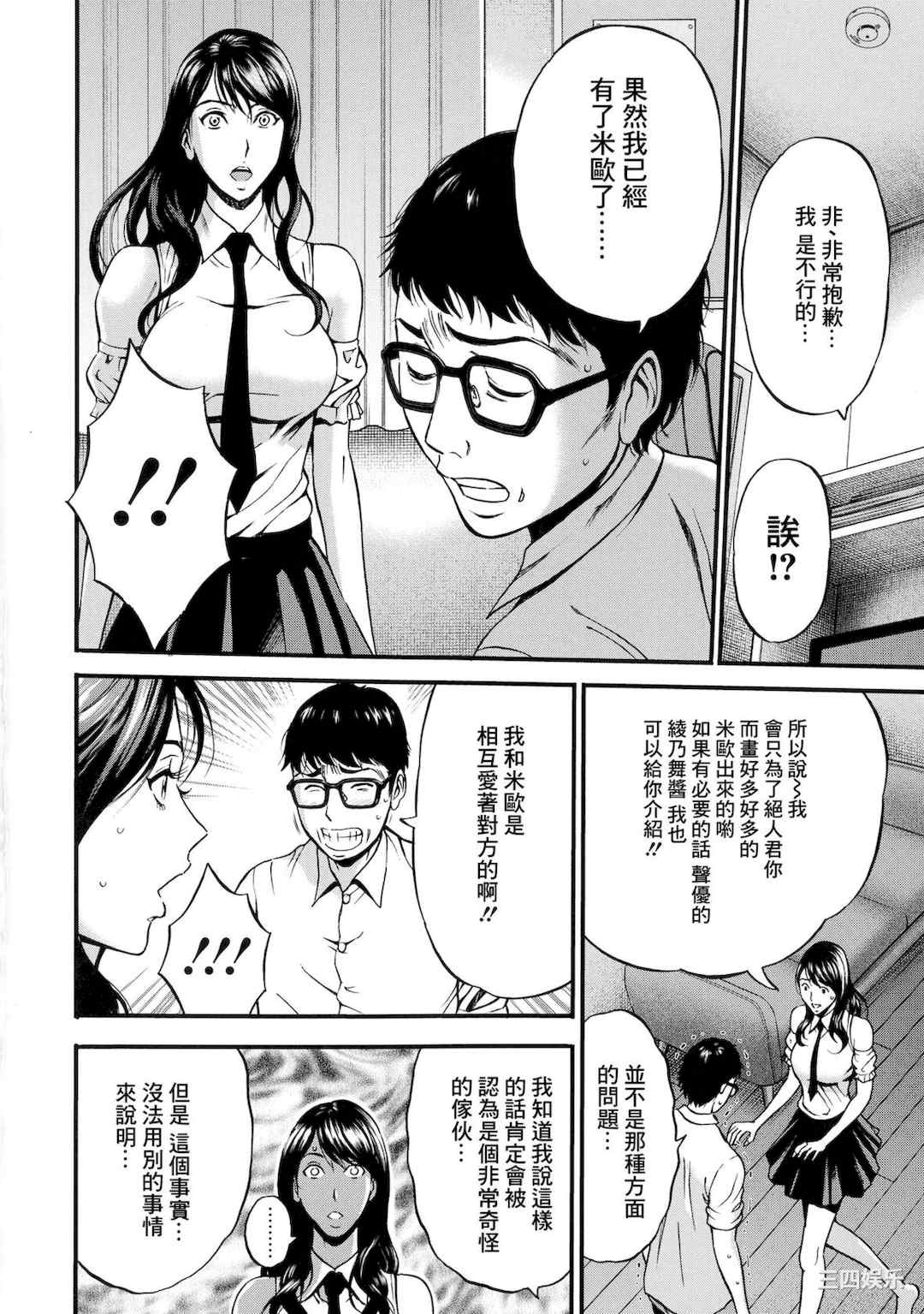 [ながしま超助] アニメダイバーZ