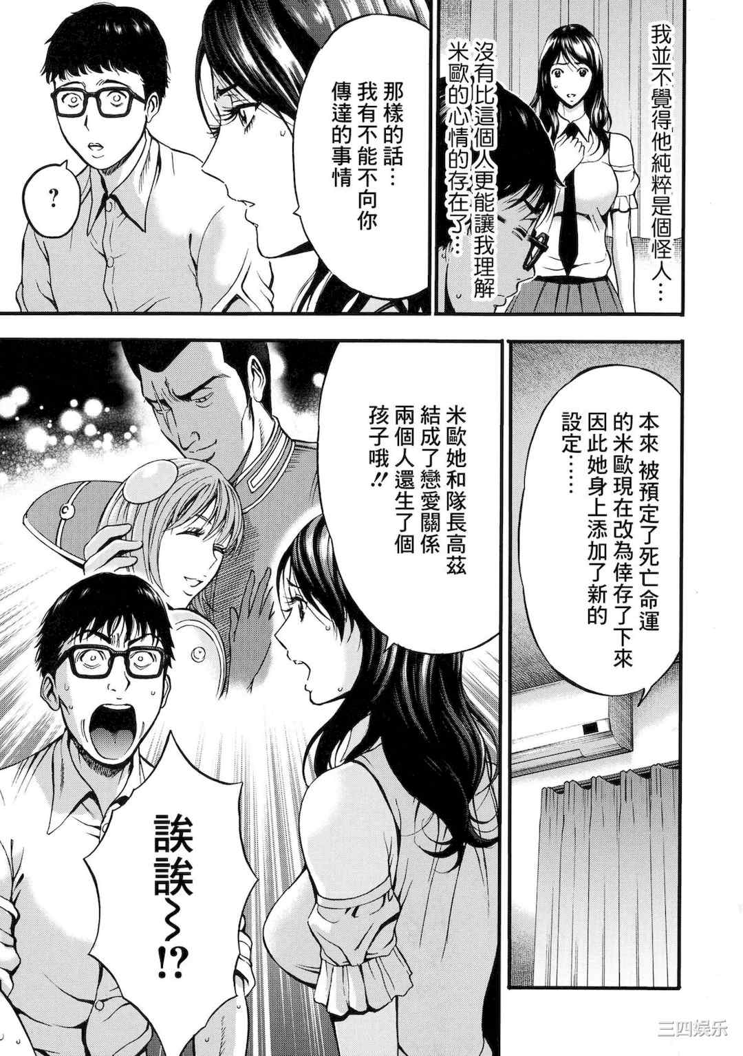 [ながしま超助] アニメダイバーZ