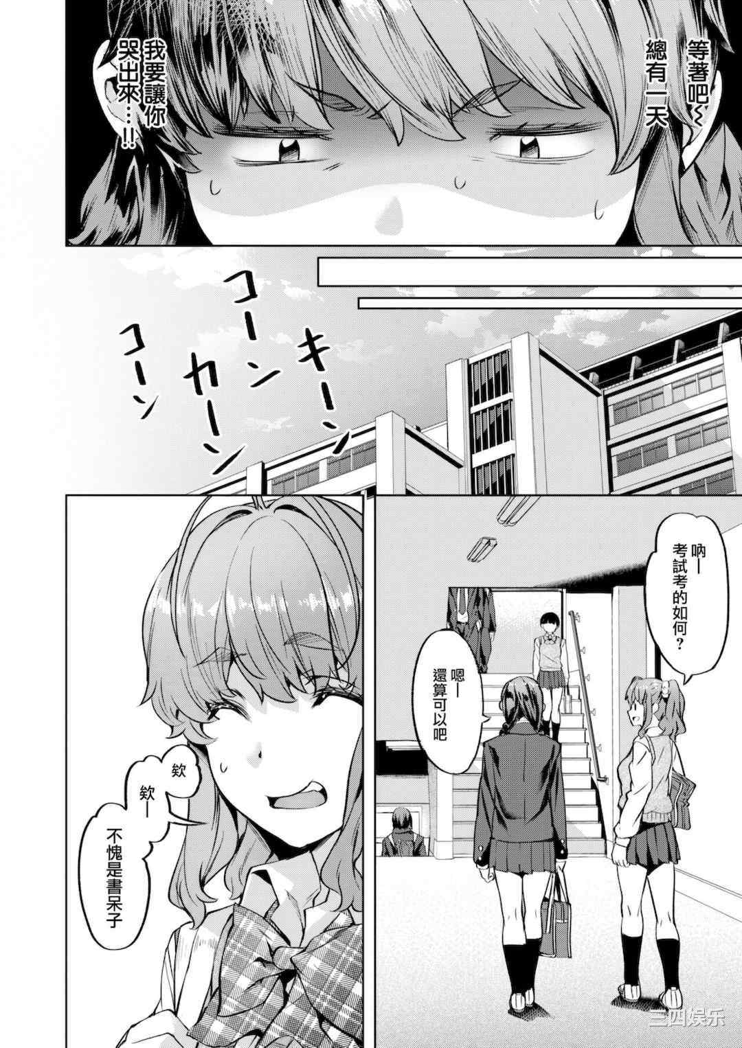 [長頼] 媚熱エモーション