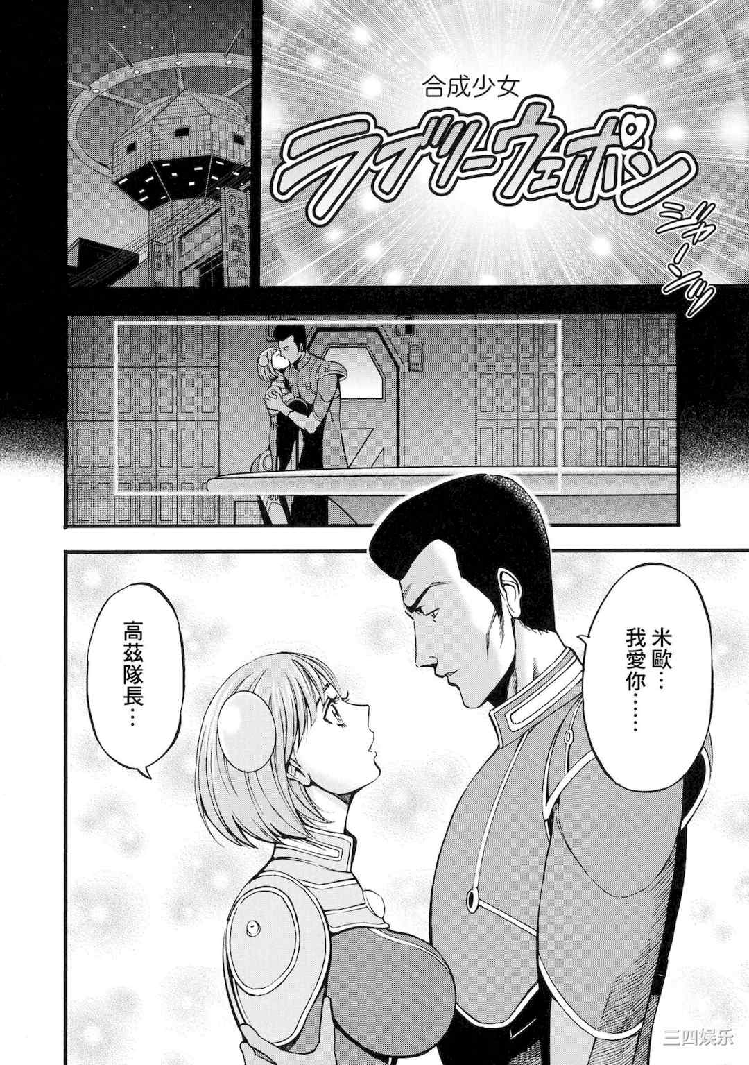 [ながしま超助] アニメダイバーZ