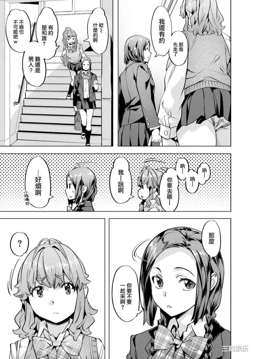 [長頼] 媚熱エモーション