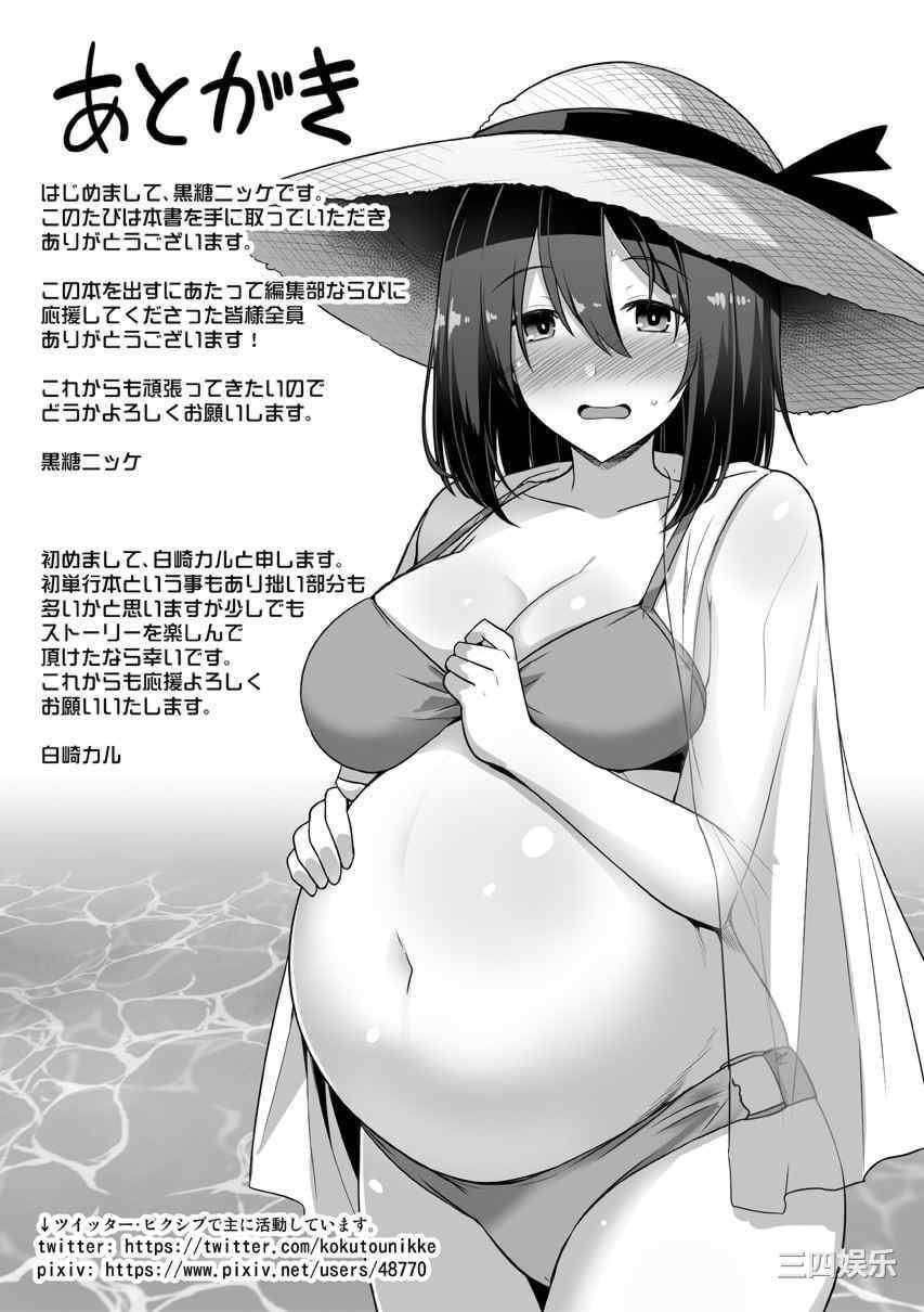 [黒糖ニッケ] 孕ませ!幸せ母娘丼! [DL版] [自整合]