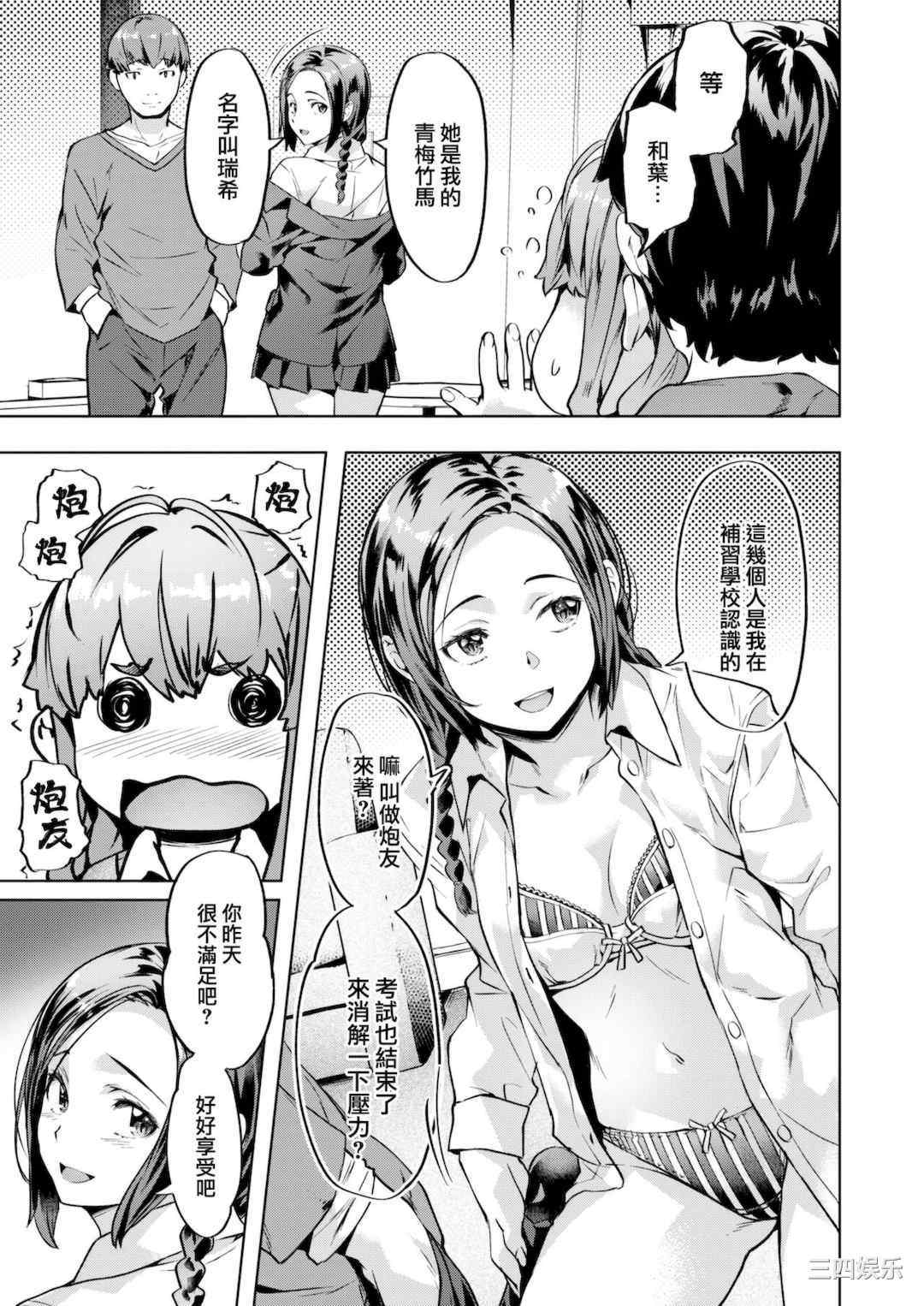 [長頼] 媚熱エモーション