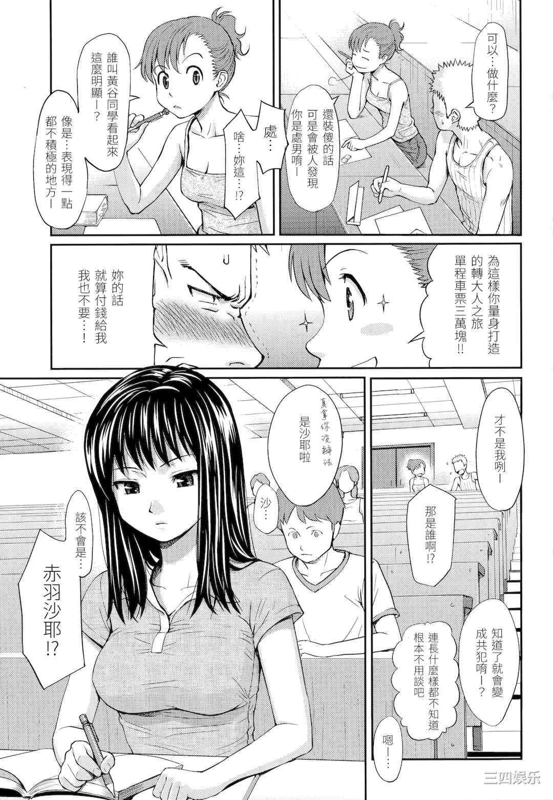 [ホムンクルス] はじらいブレイク｜破‧廉恥