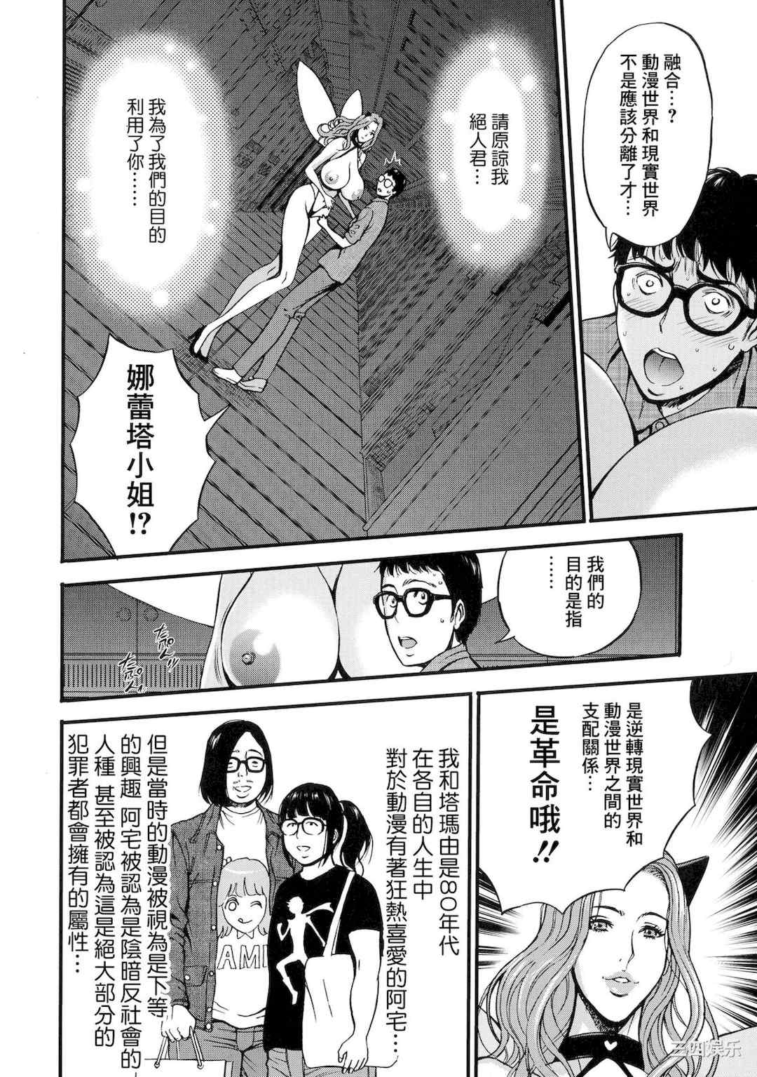 [ながしま超助] アニメダイバーZ