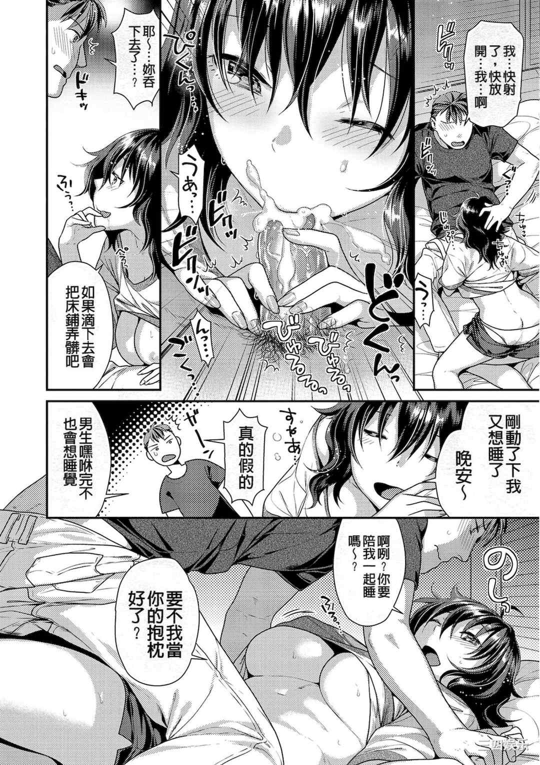 [ねこまたなおみ] 蜜肉あばんちゅ～る