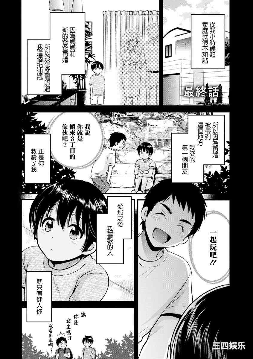 [ポン貴花田] 隣のパパの性欲がスゴくて困ってます！