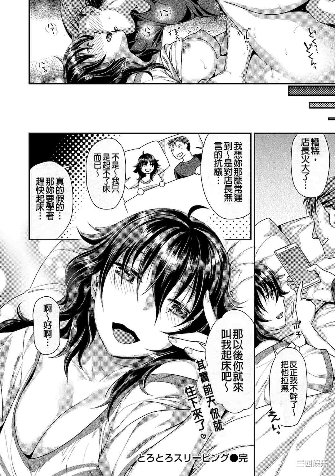 [ねこまたなおみ] 蜜肉あばんちゅ～る