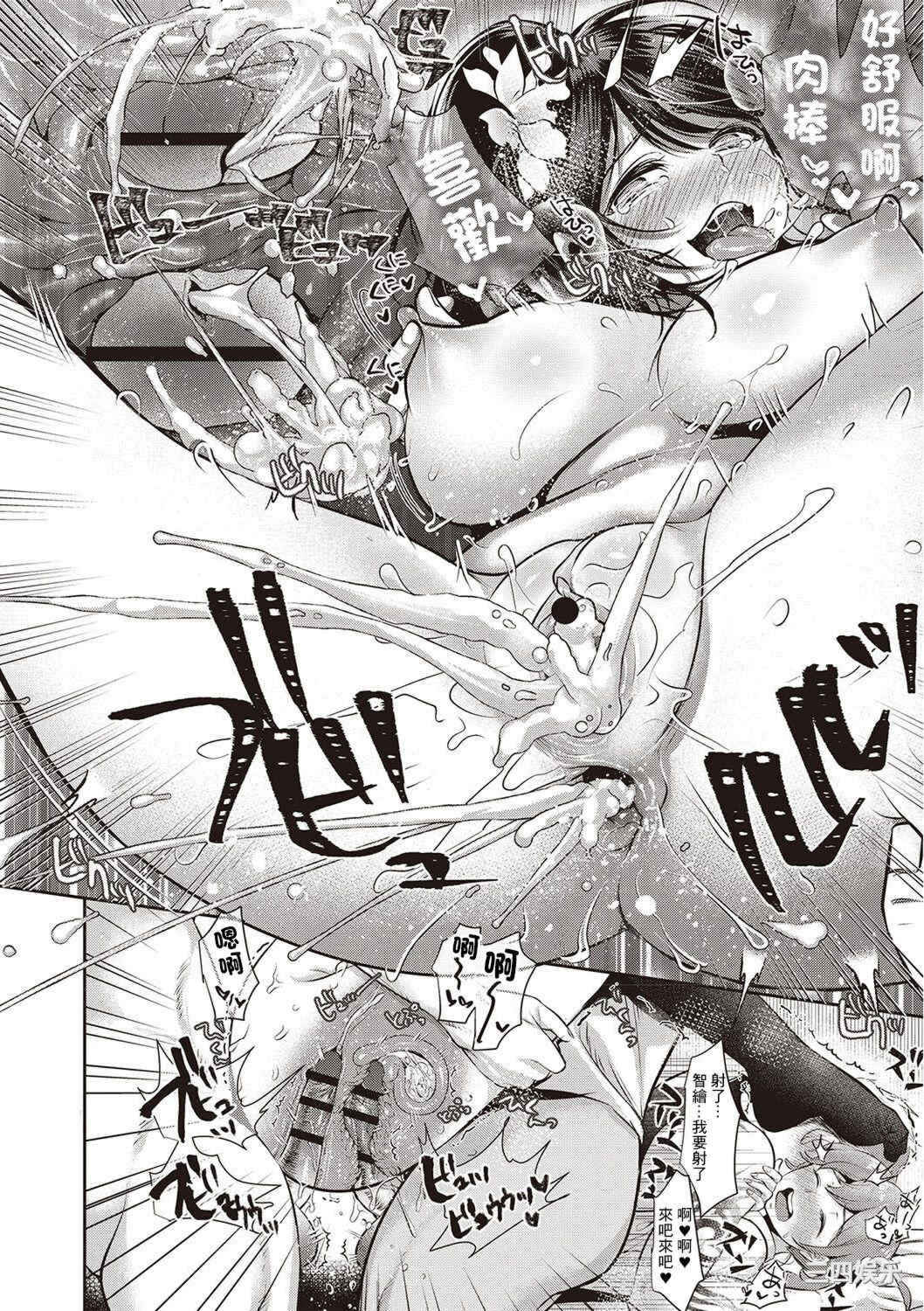 [七保志天十]  ヤリすぎ少女の壊し方。  TABOO ~ Ifstory ~