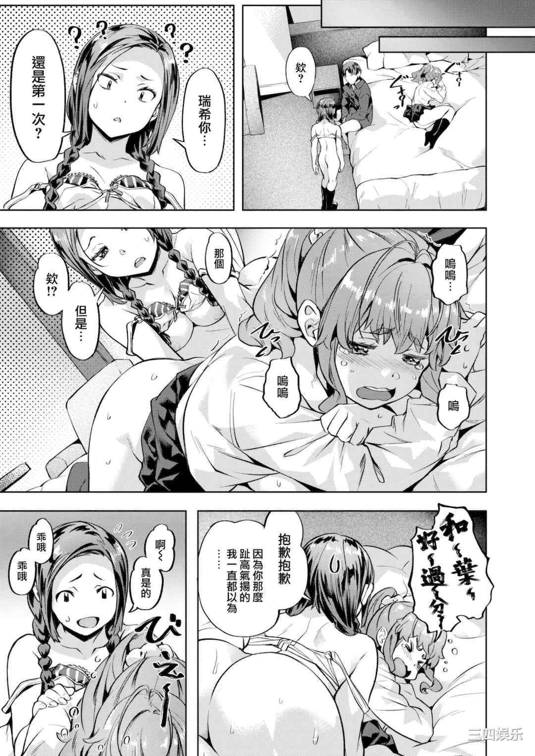 [長頼] 媚熱エモーション