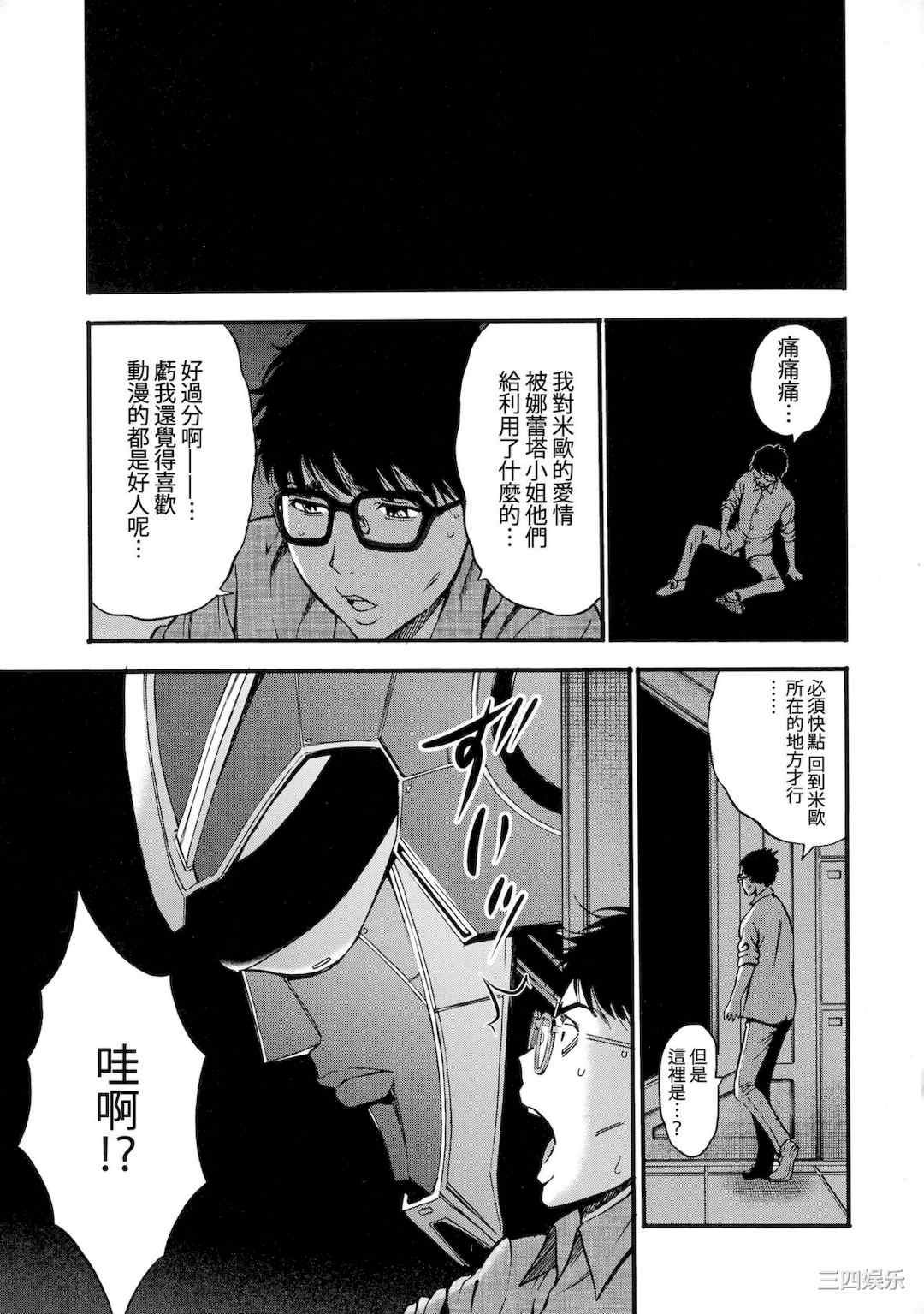 [ながしま超助] アニメダイバーZ