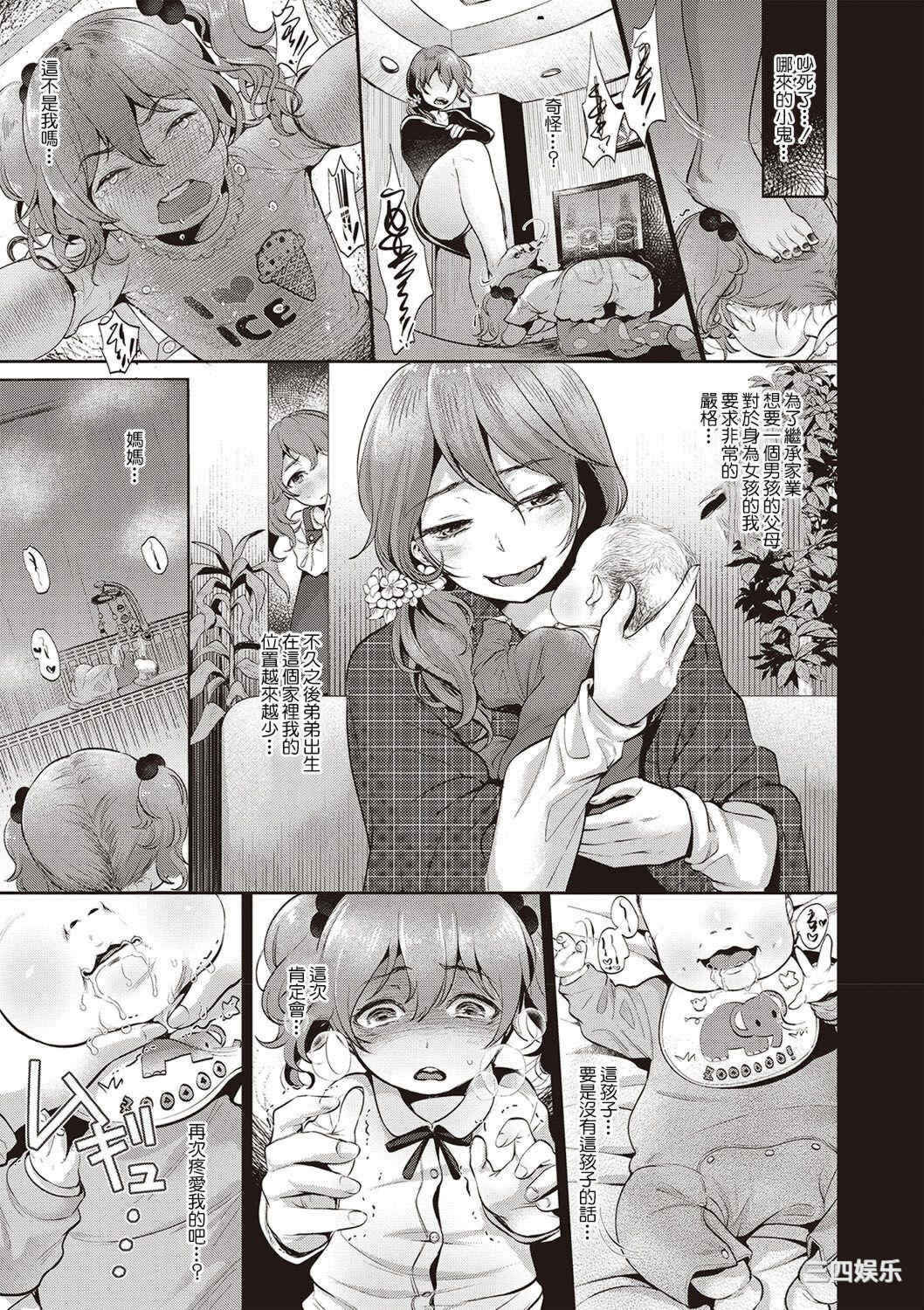 [七保志天十]  ヤリすぎ少女の壊し方。  TABOO ~ Ifstory ~