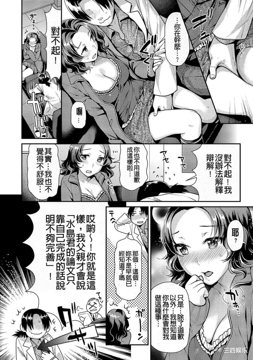 [ねこまたなおみ] 蜜肉あばんちゅ～る