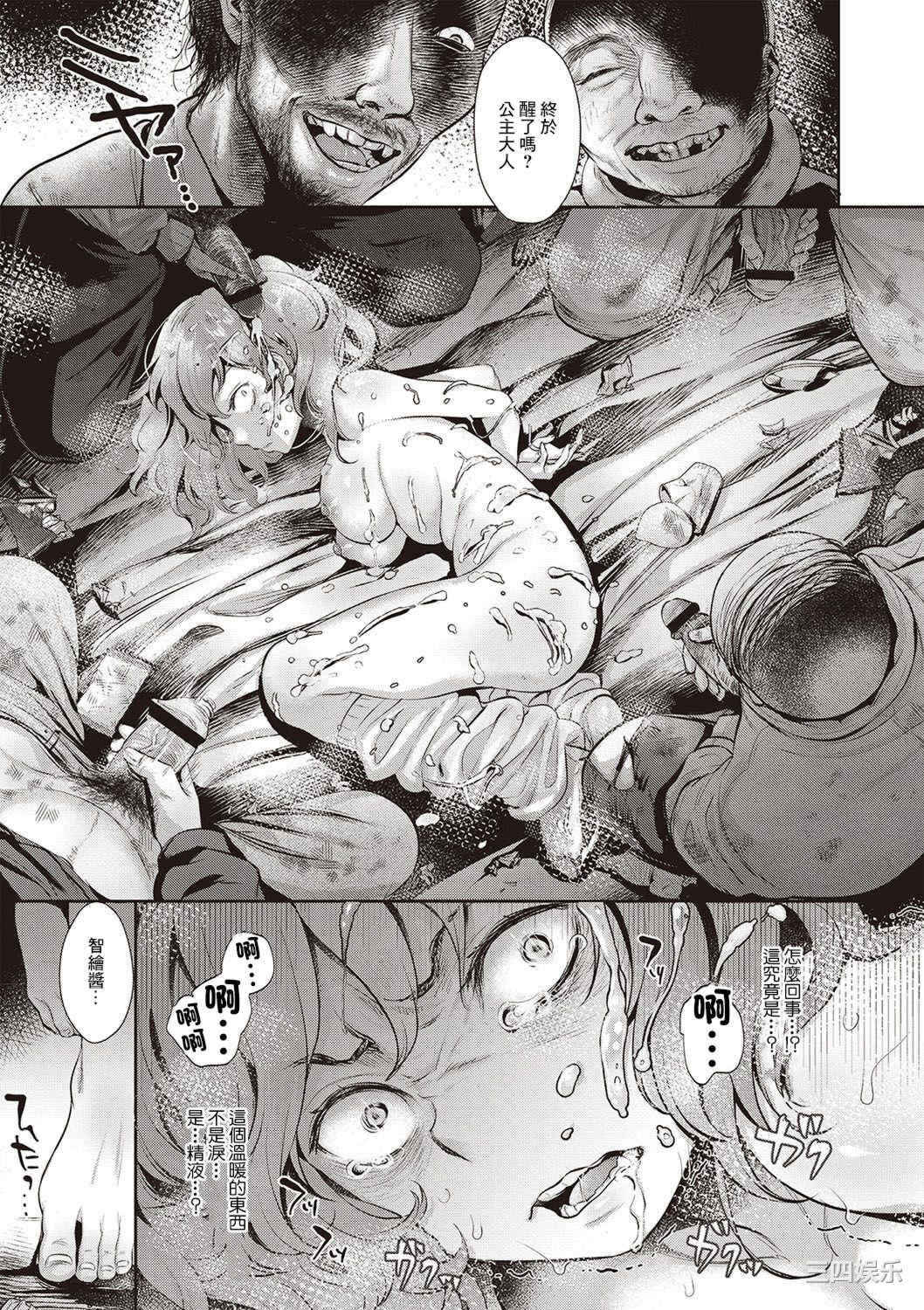 [七保志天十]  ヤリすぎ少女の壊し方。  TABOO ~ Ifstory ~