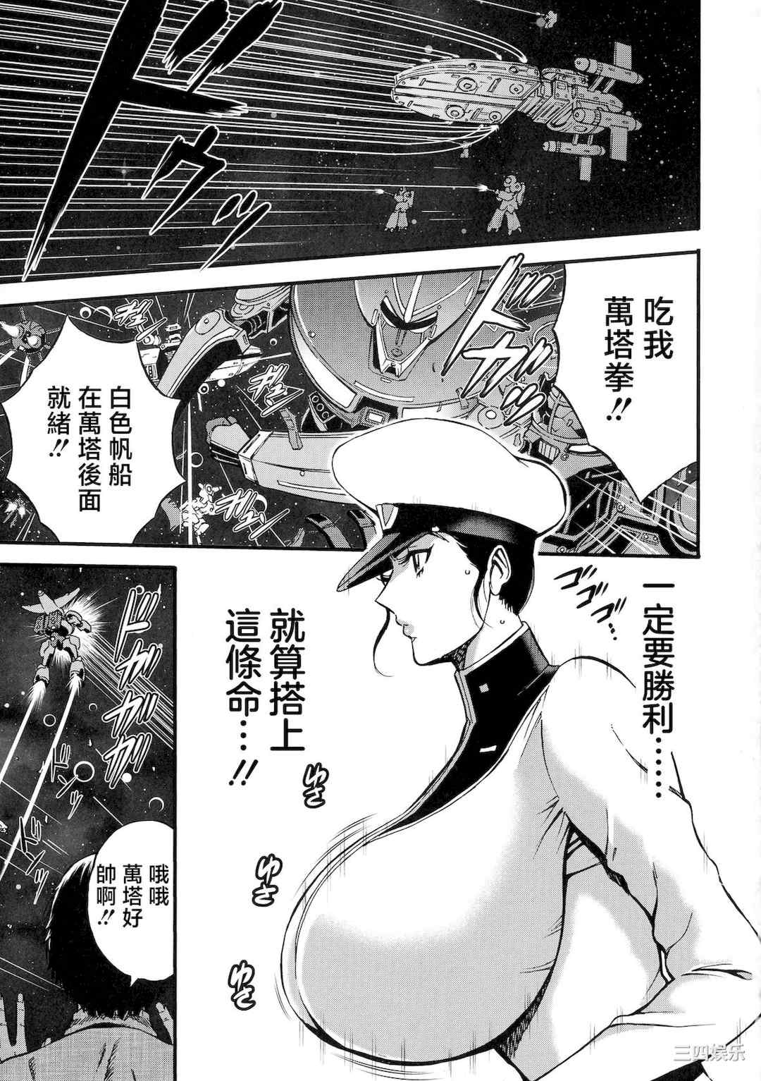 [ながしま超助] アニメダイバーZ