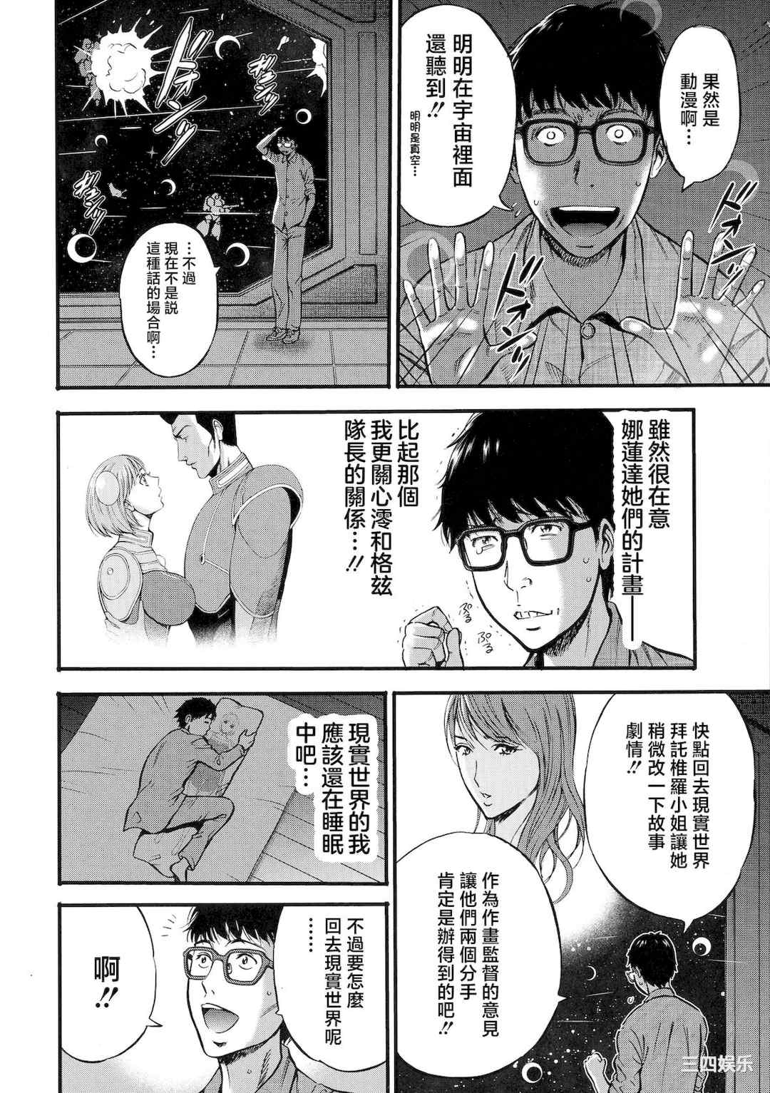 [ながしま超助] アニメダイバーZ