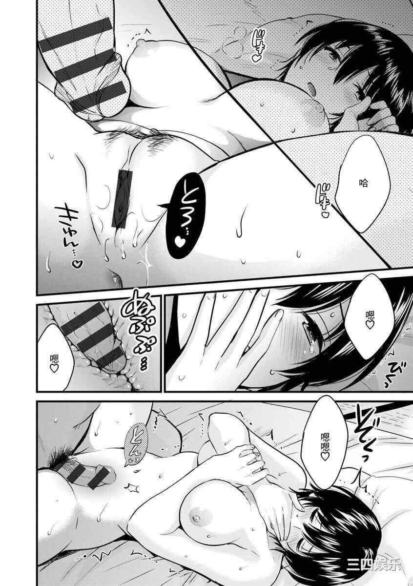 [ポン貴花田] 隣のパパの性欲がスゴくて困ってます！