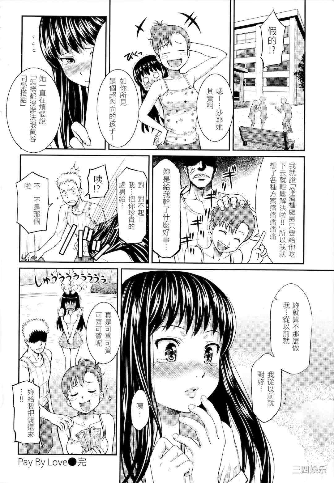 [ホムンクルス] はじらいブレイク｜破‧廉恥