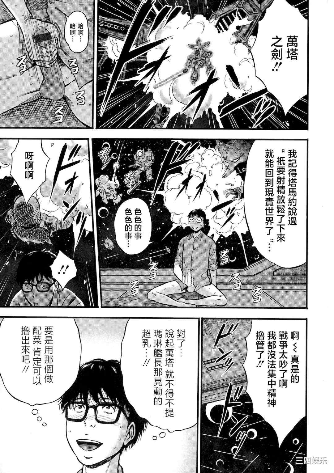 [ながしま超助] アニメダイバーZ