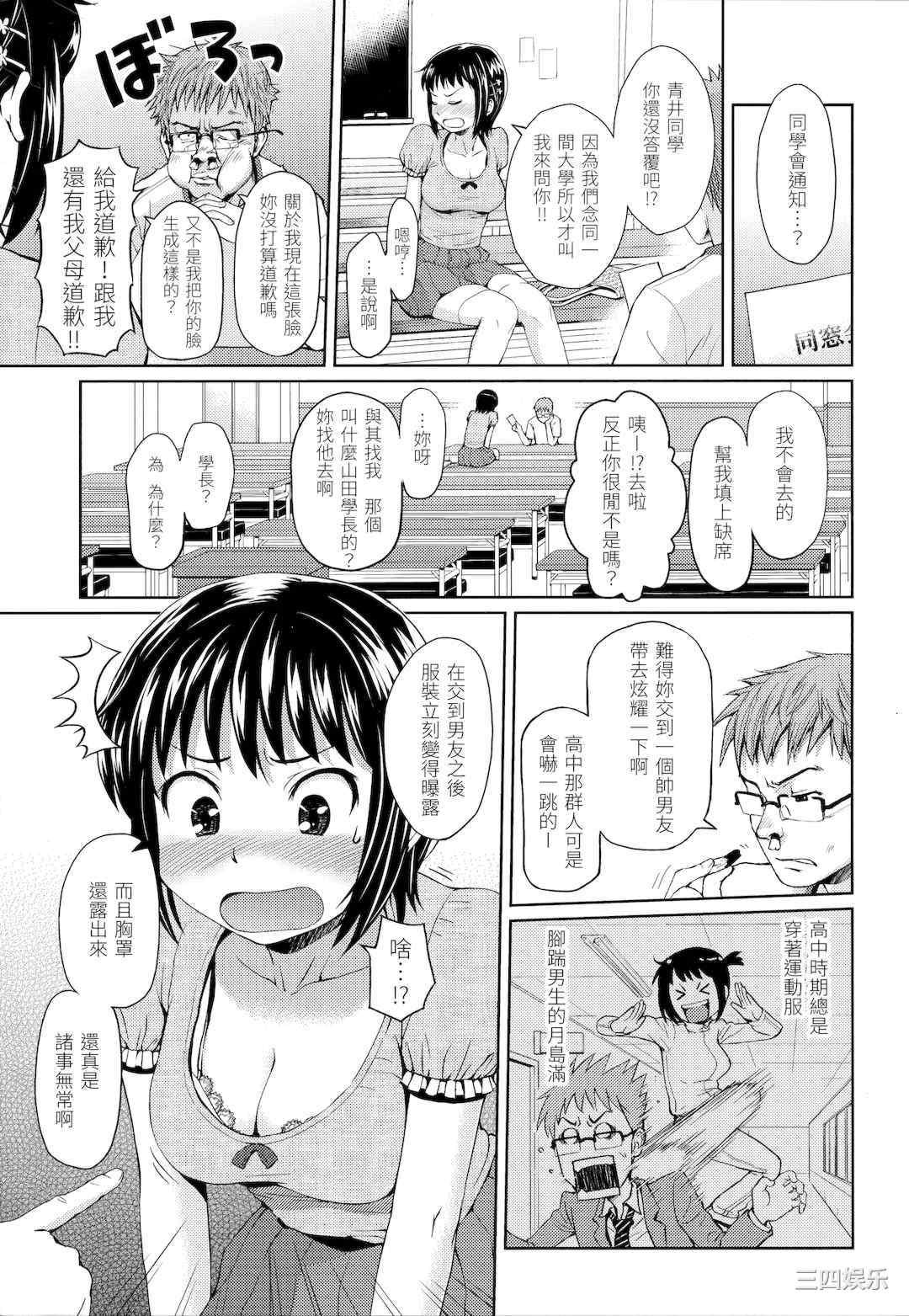 [ホムンクルス] はじらいブレイク｜破‧廉恥