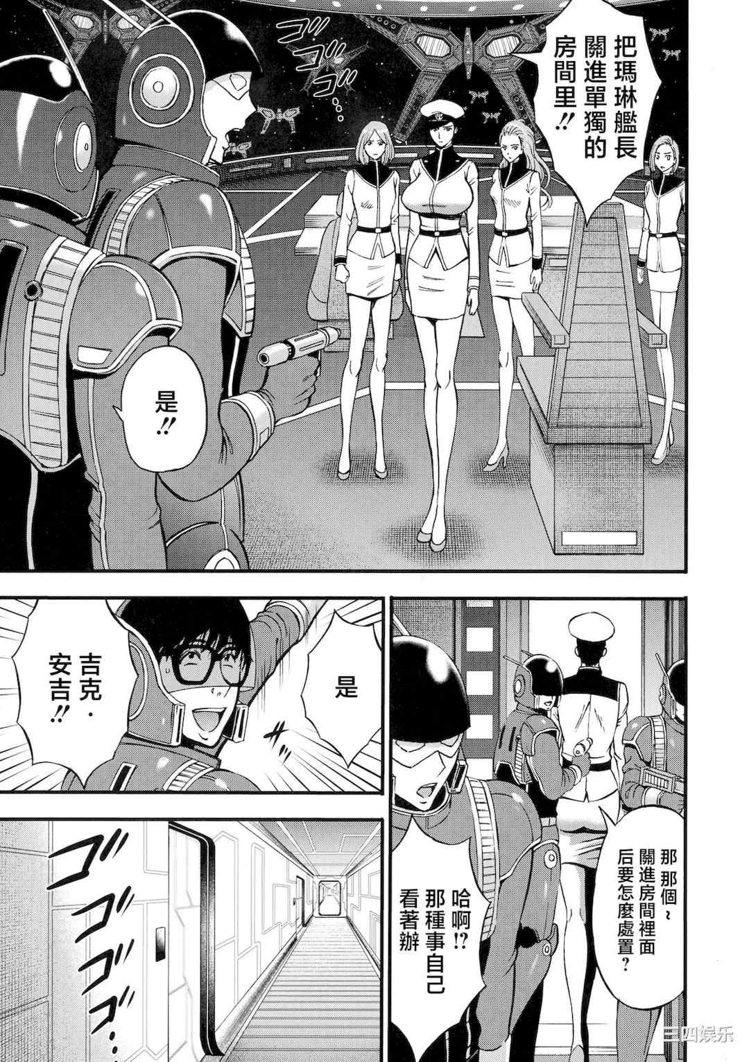 [ながしま超助] アニメダイバーZ