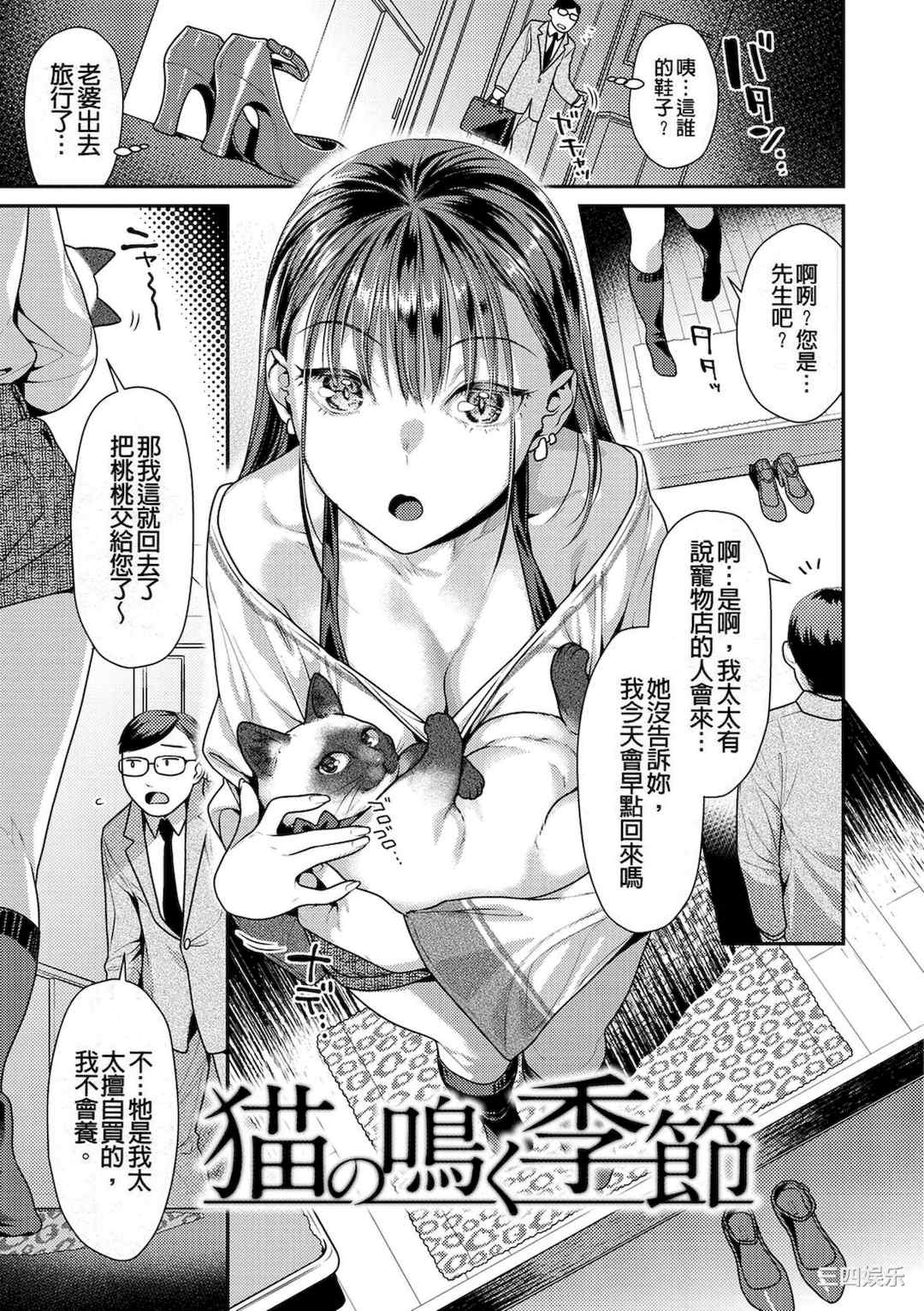 [ねこまたなおみ] 蜜肉あばんちゅ～る