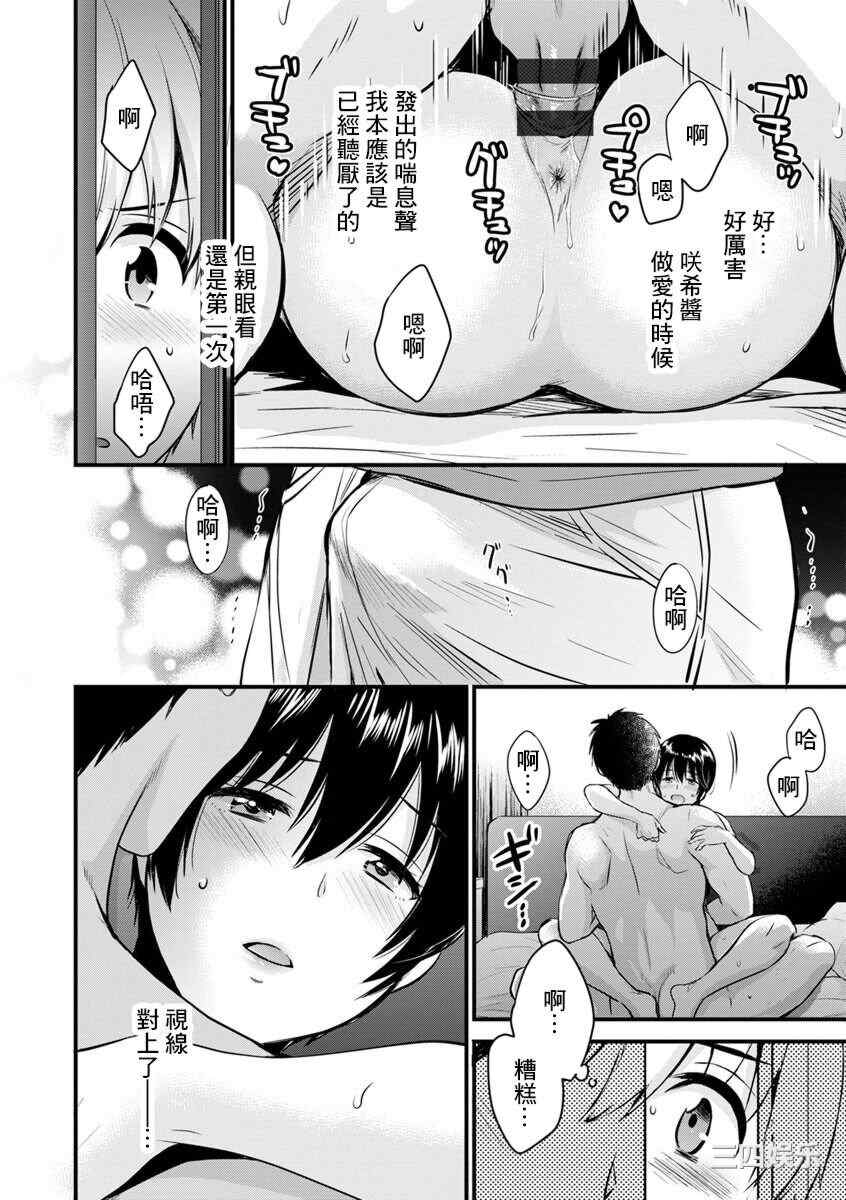 [ポン貴花田] 隣のパパの性欲がスゴくて困ってます！